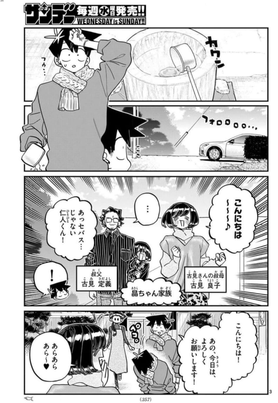 Read KOMI-SAN WA KOMYUSHOU DESU es Manga Online
