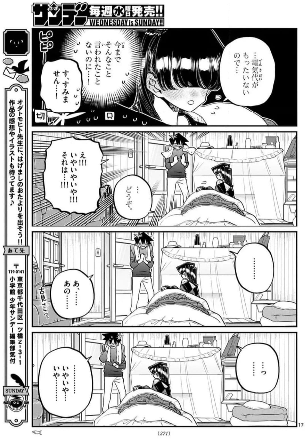 Read KOMI-SAN WA KOMYUSHOU DESU es Manga Online