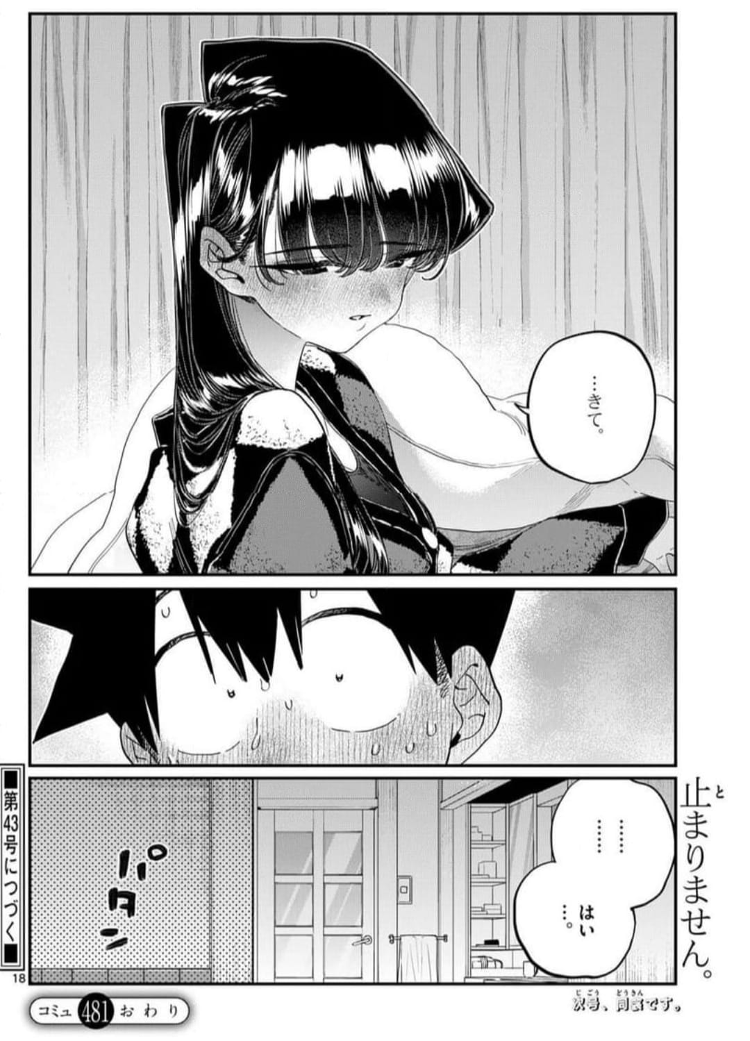 Read KOMI-SAN WA KOMYUSHOU DESU es Manga Online