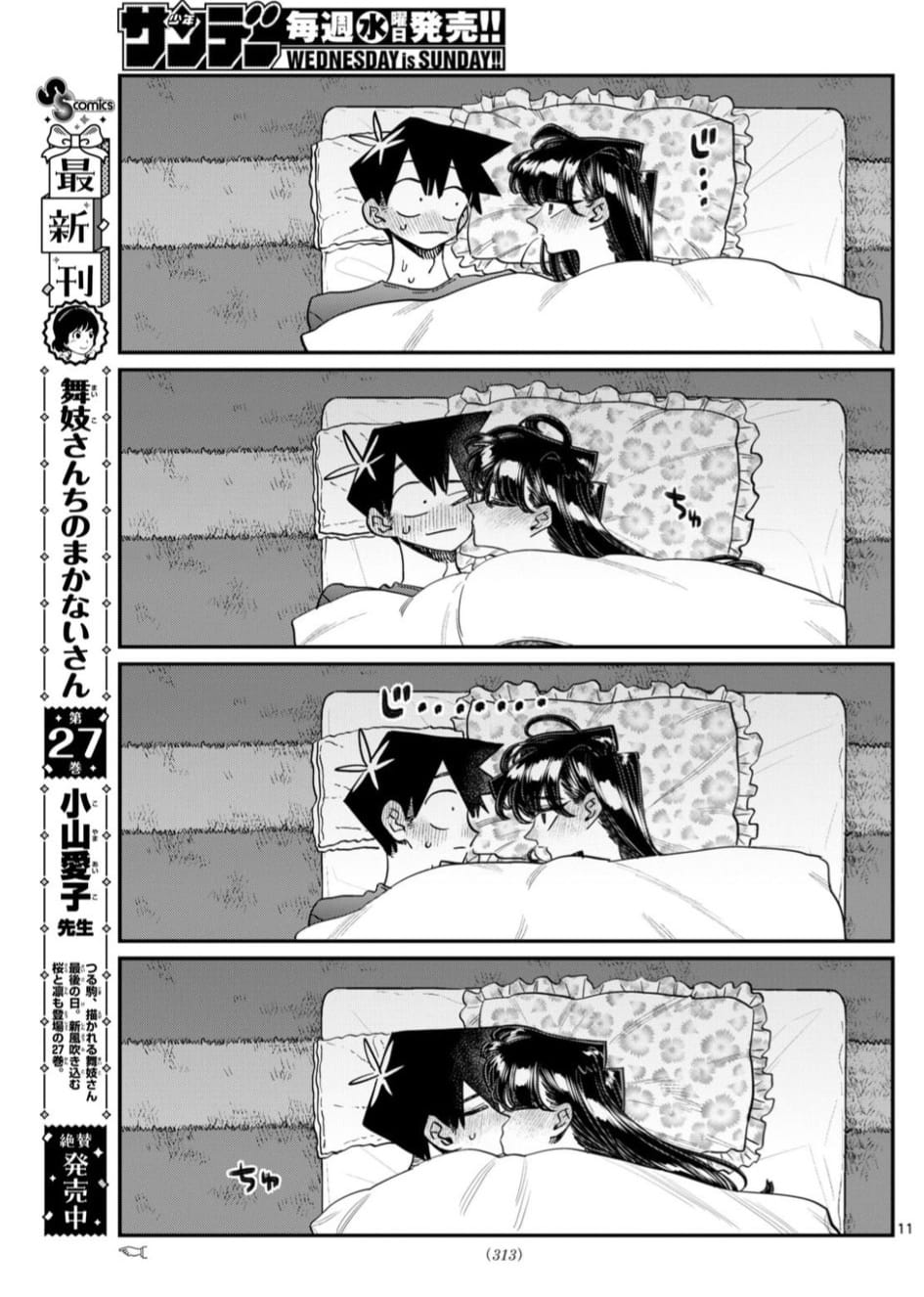 Read KOMI-SAN WA KOMYUSHOU DESU es Manga Online