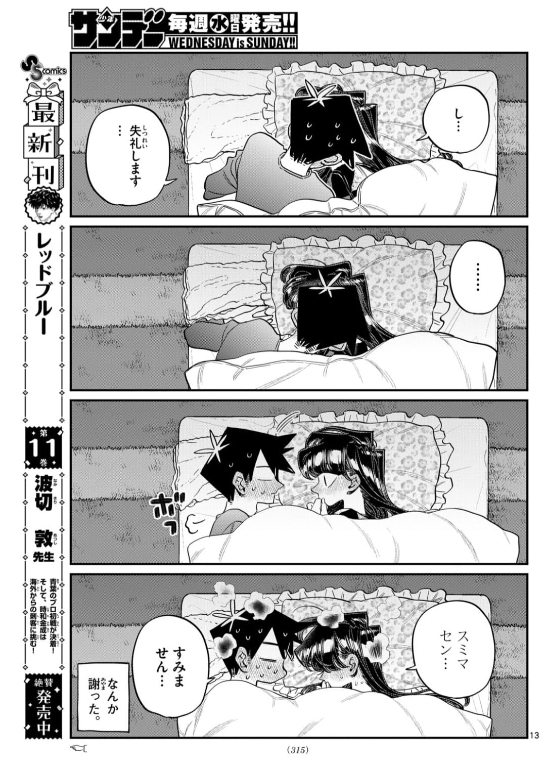 Read KOMI-SAN WA KOMYUSHOU DESU es Manga Online