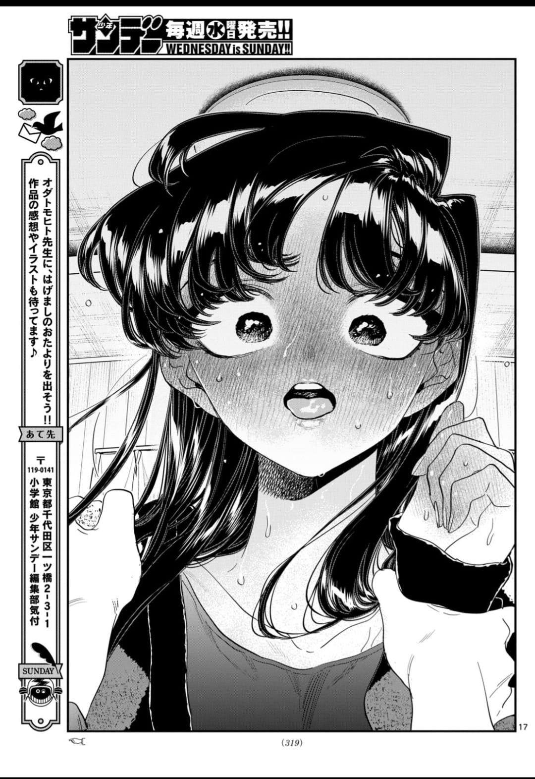 Read KOMI-SAN WA KOMYUSHOU DESU es Manga Online
