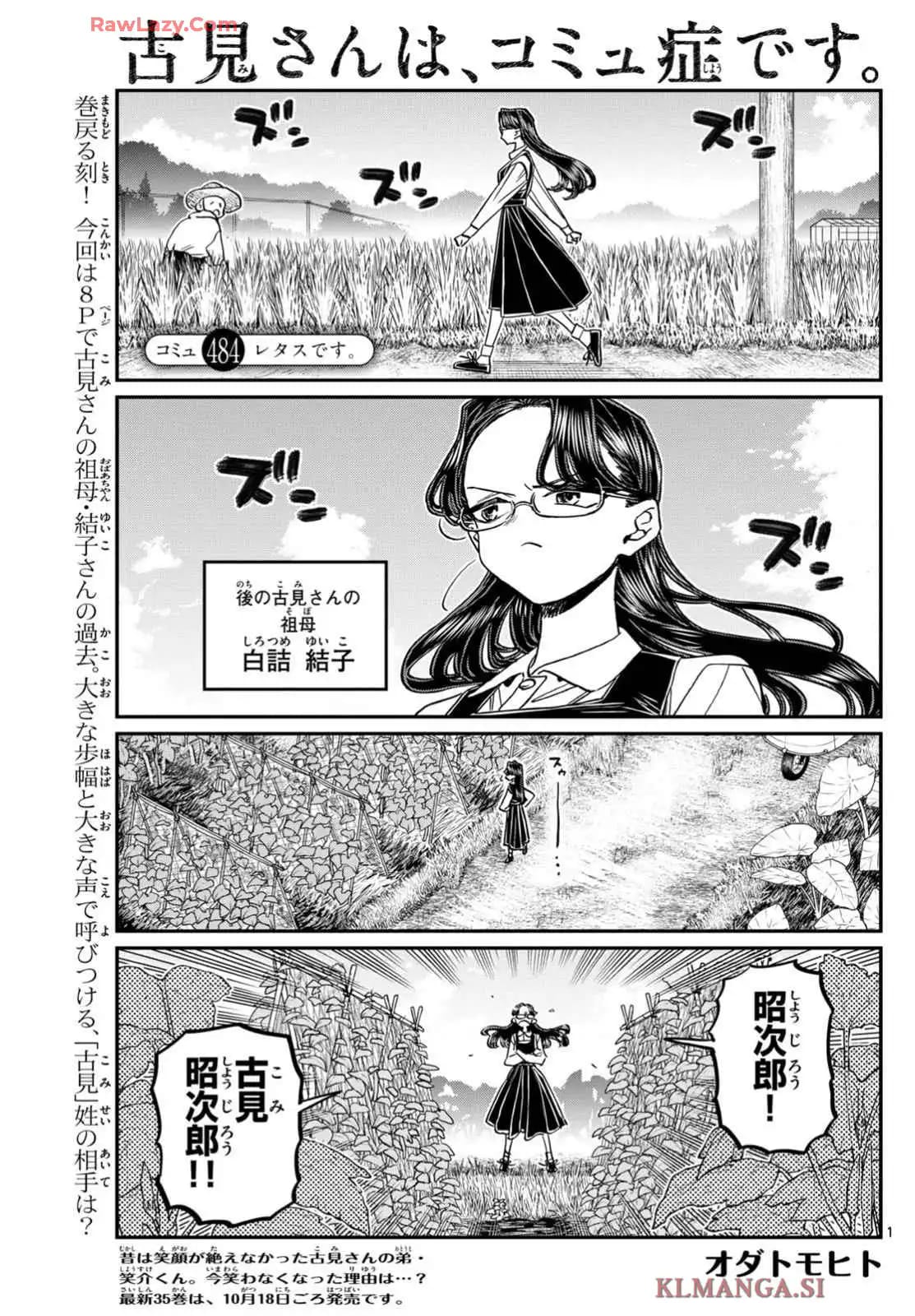 Read KOMI-SAN WA KOMYUSHOU DESU es Manga Online