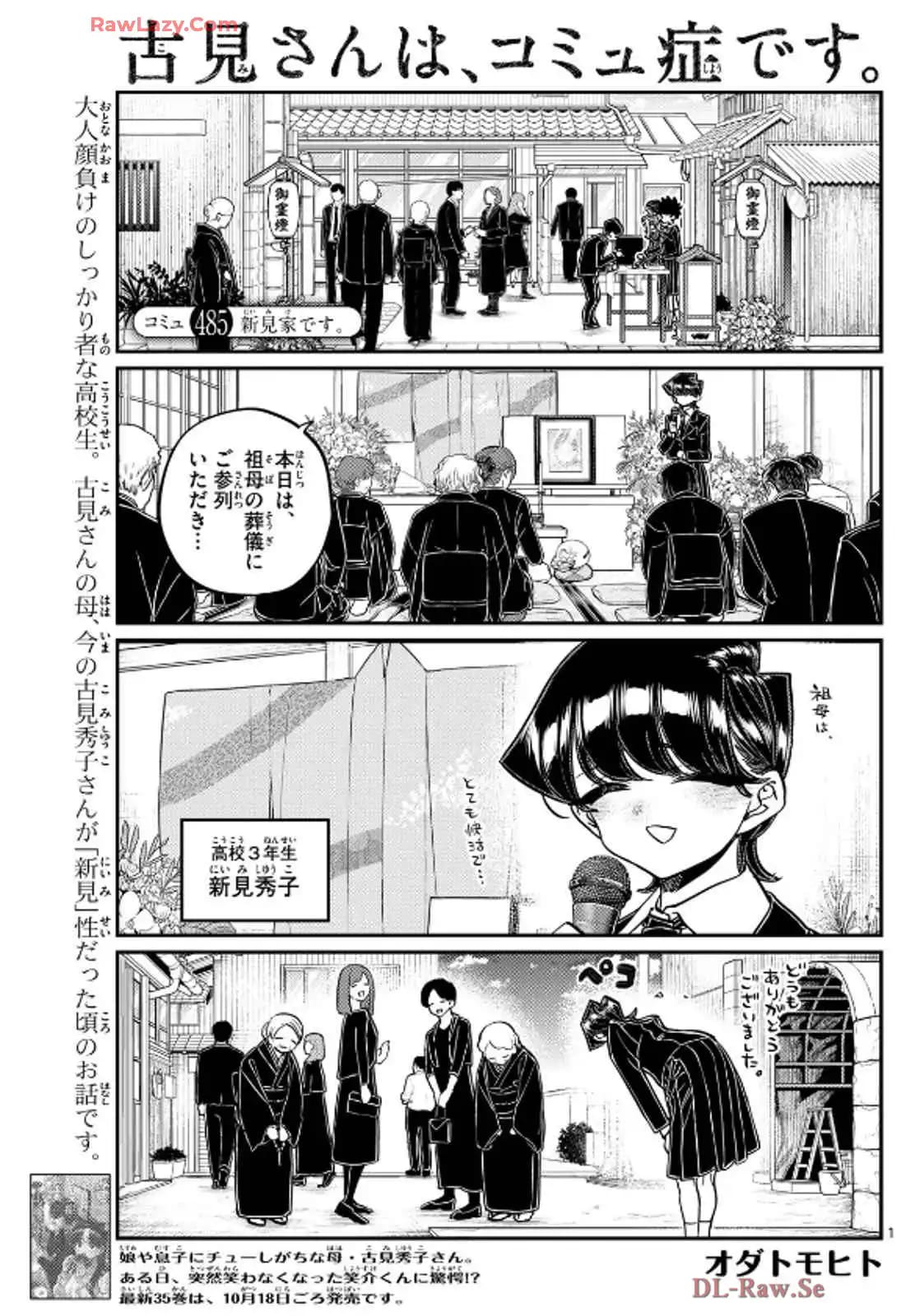 Read KOMI-SAN WA KOMYUSHOU DESU es Manga Online