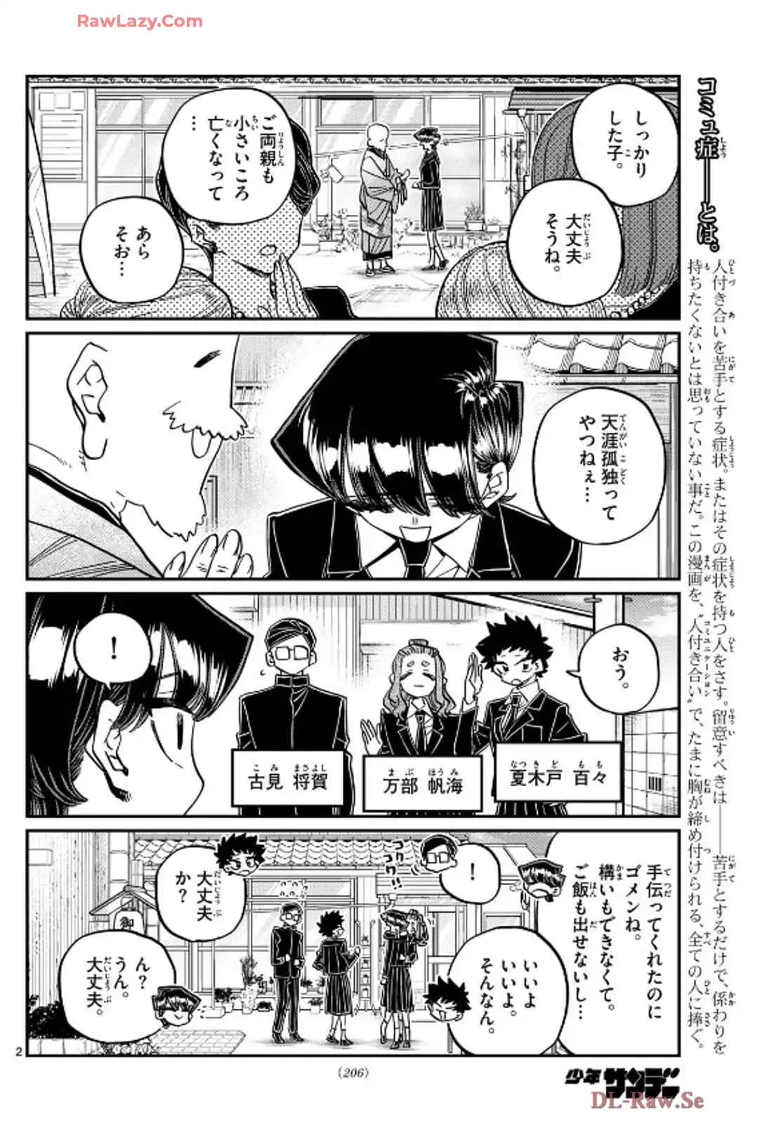 Read KOMI-SAN WA KOMYUSHOU DESU es Manga Online
