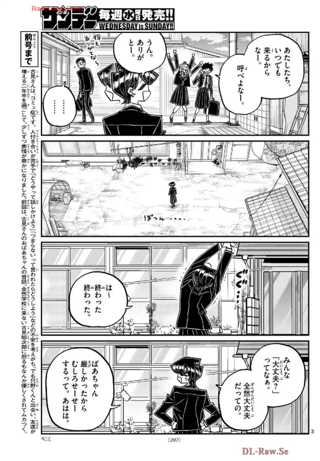 Read KOMI-SAN WA KOMYUSHOU DESU es Manga Online