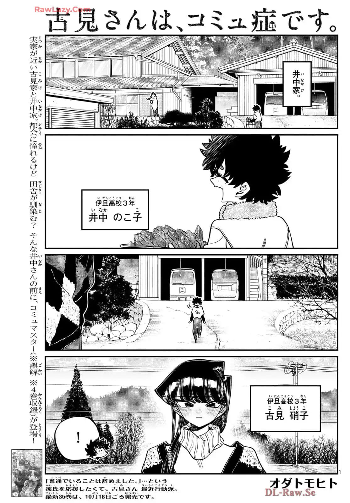 Read KOMI-SAN WA KOMYUSHOU DESU es Manga Online