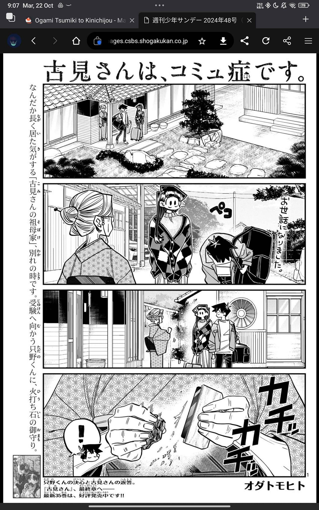 Read KOMI-SAN WA KOMYUSHOU DESU es Manga Online