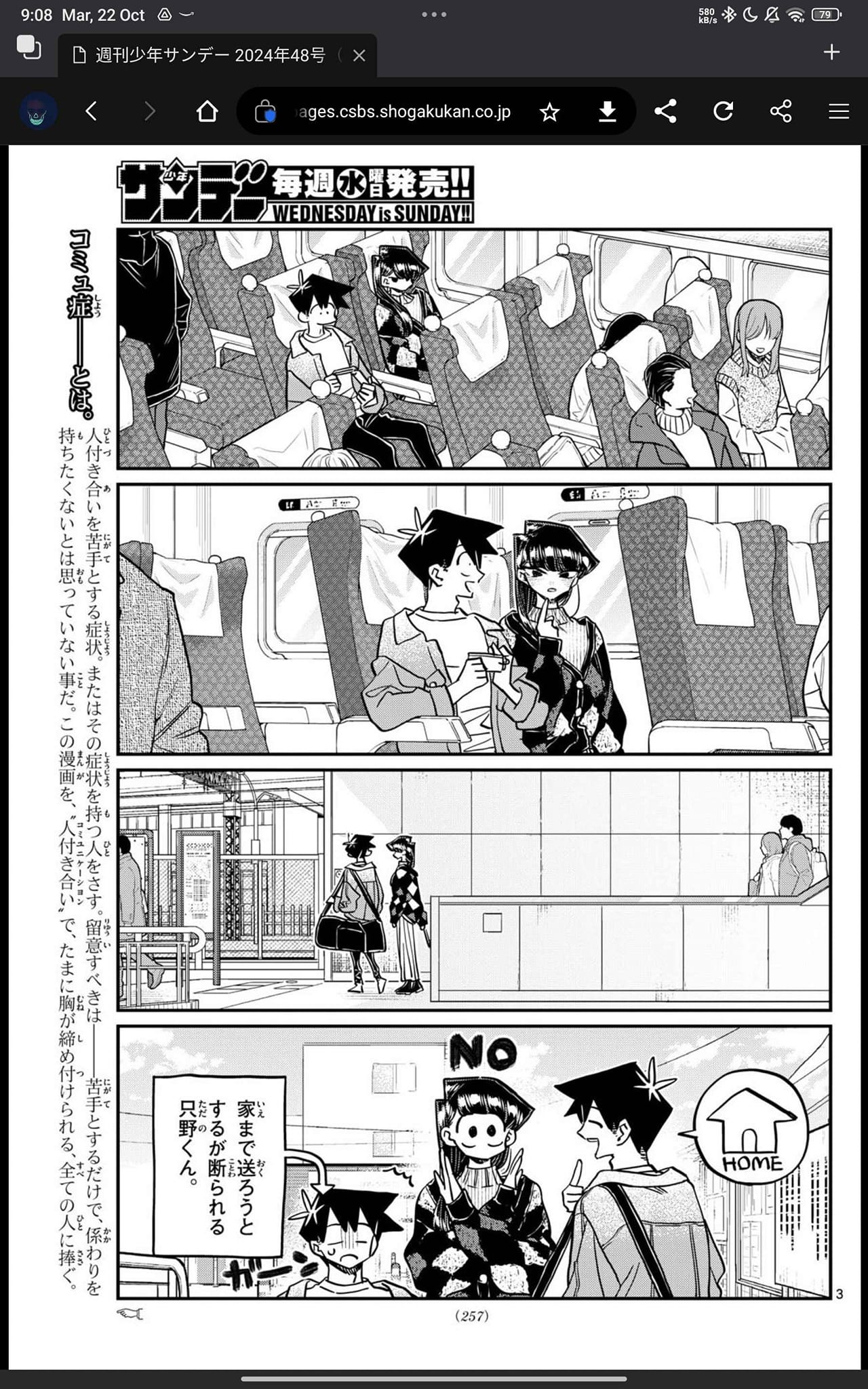 Read KOMI-SAN WA KOMYUSHOU DESU es Manga Online