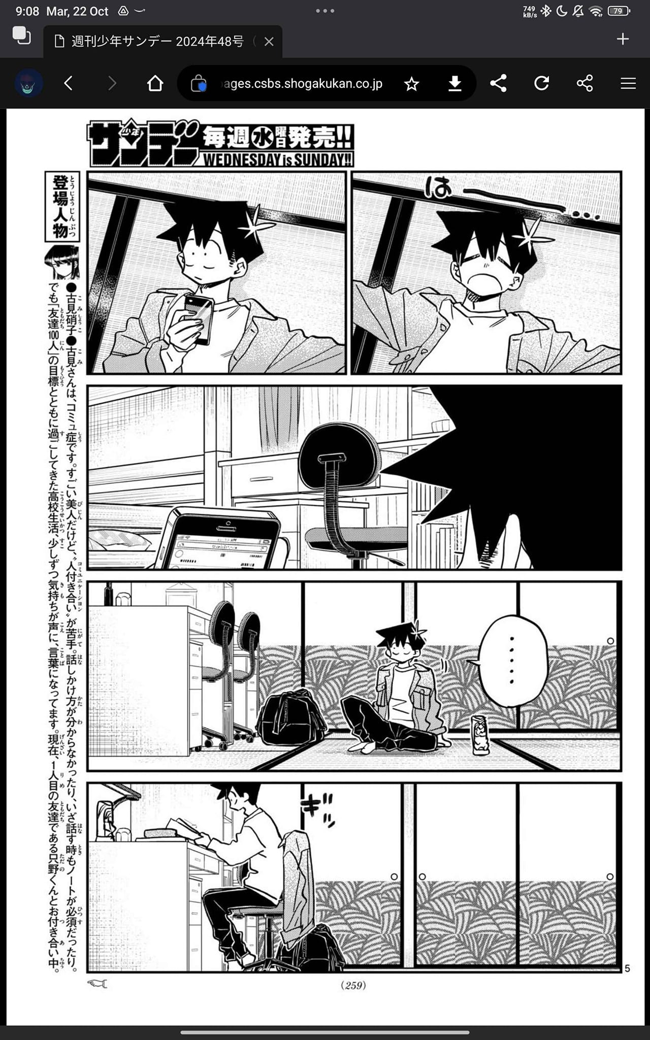Read KOMI-SAN WA KOMYUSHOU DESU es Manga Online