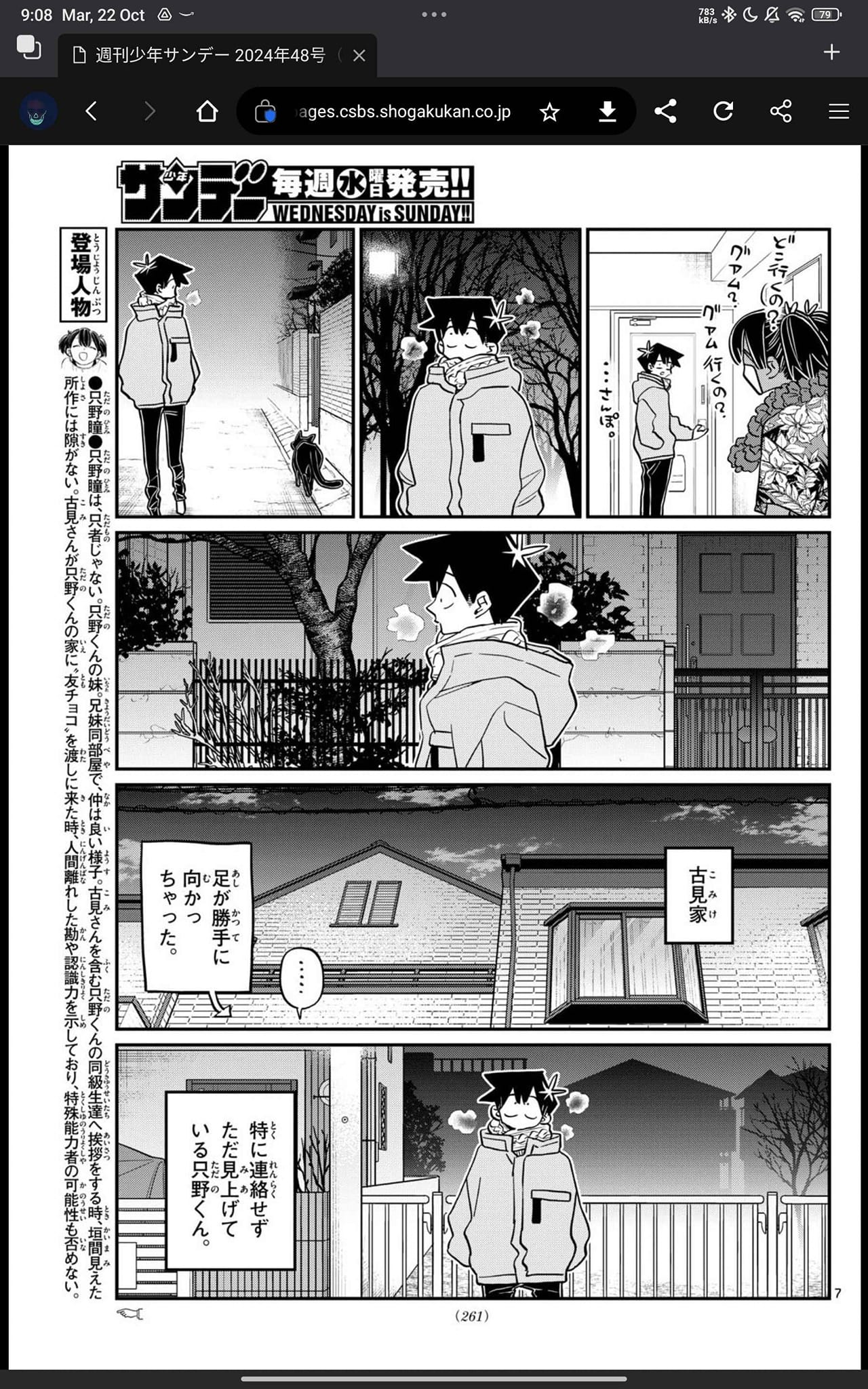 Read KOMI-SAN WA KOMYUSHOU DESU es Manga Online