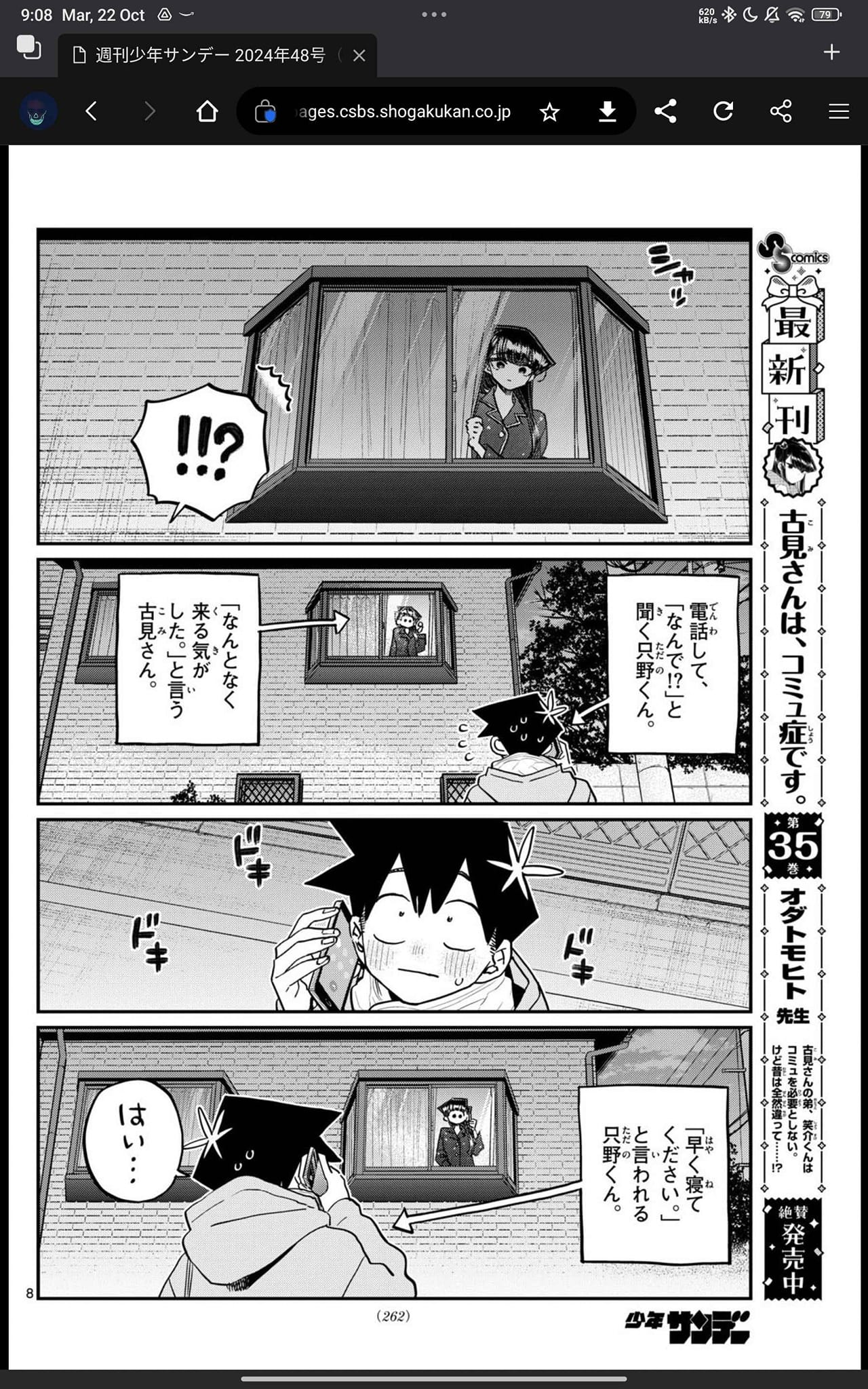 Read KOMI-SAN WA KOMYUSHOU DESU es Manga Online