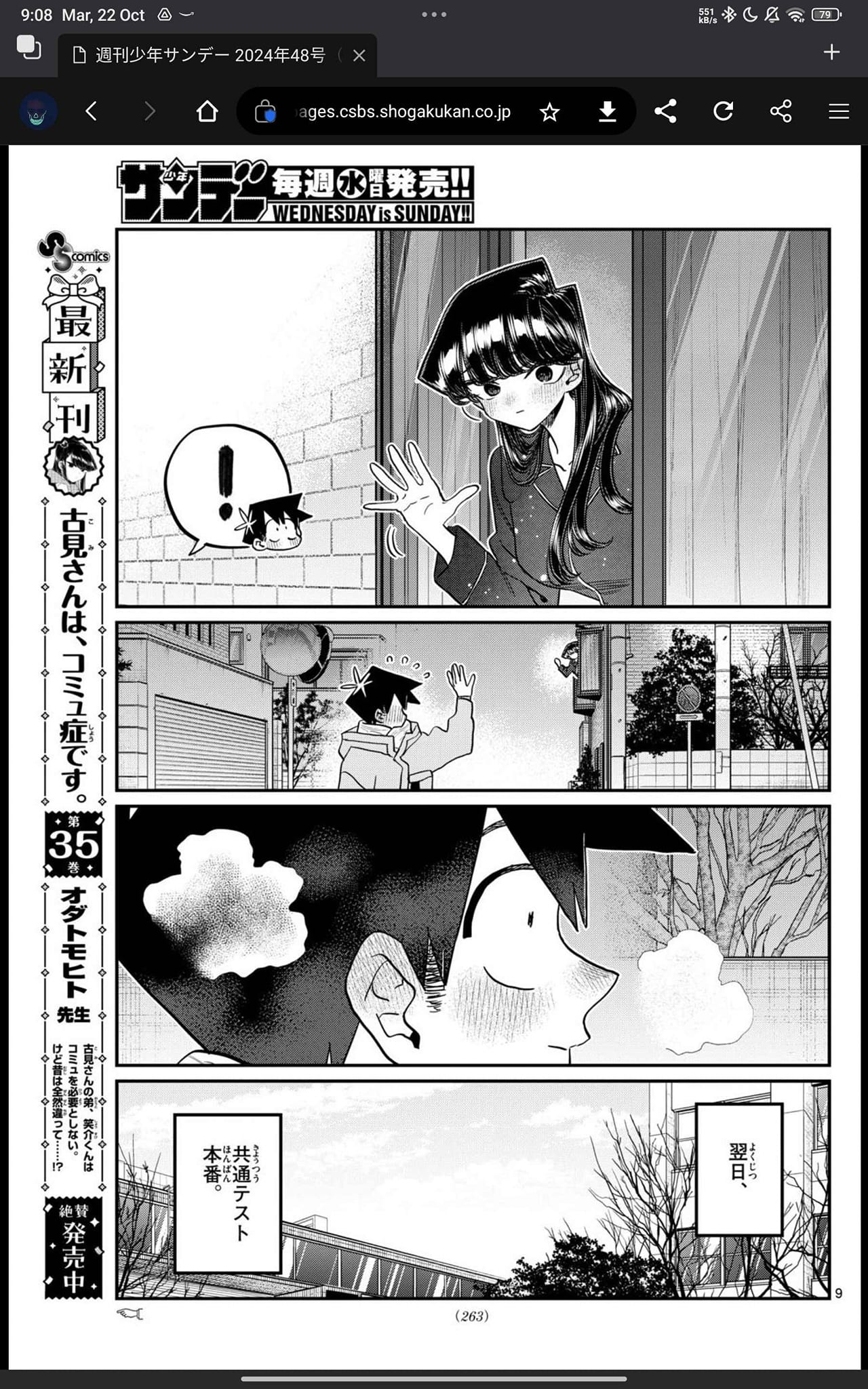 Read KOMI-SAN WA KOMYUSHOU DESU es Manga Online