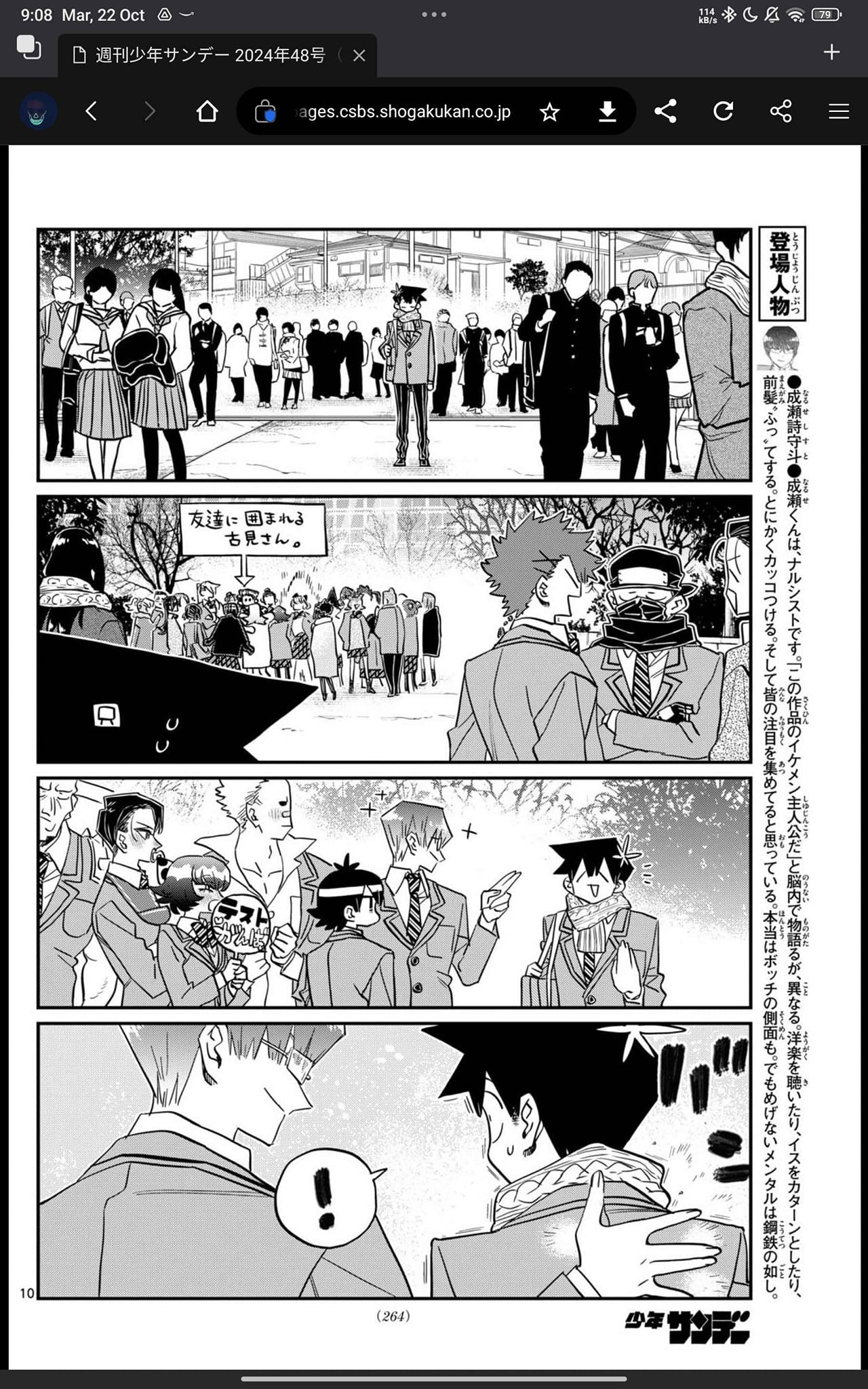 Read KOMI-SAN WA KOMYUSHOU DESU es Manga Online