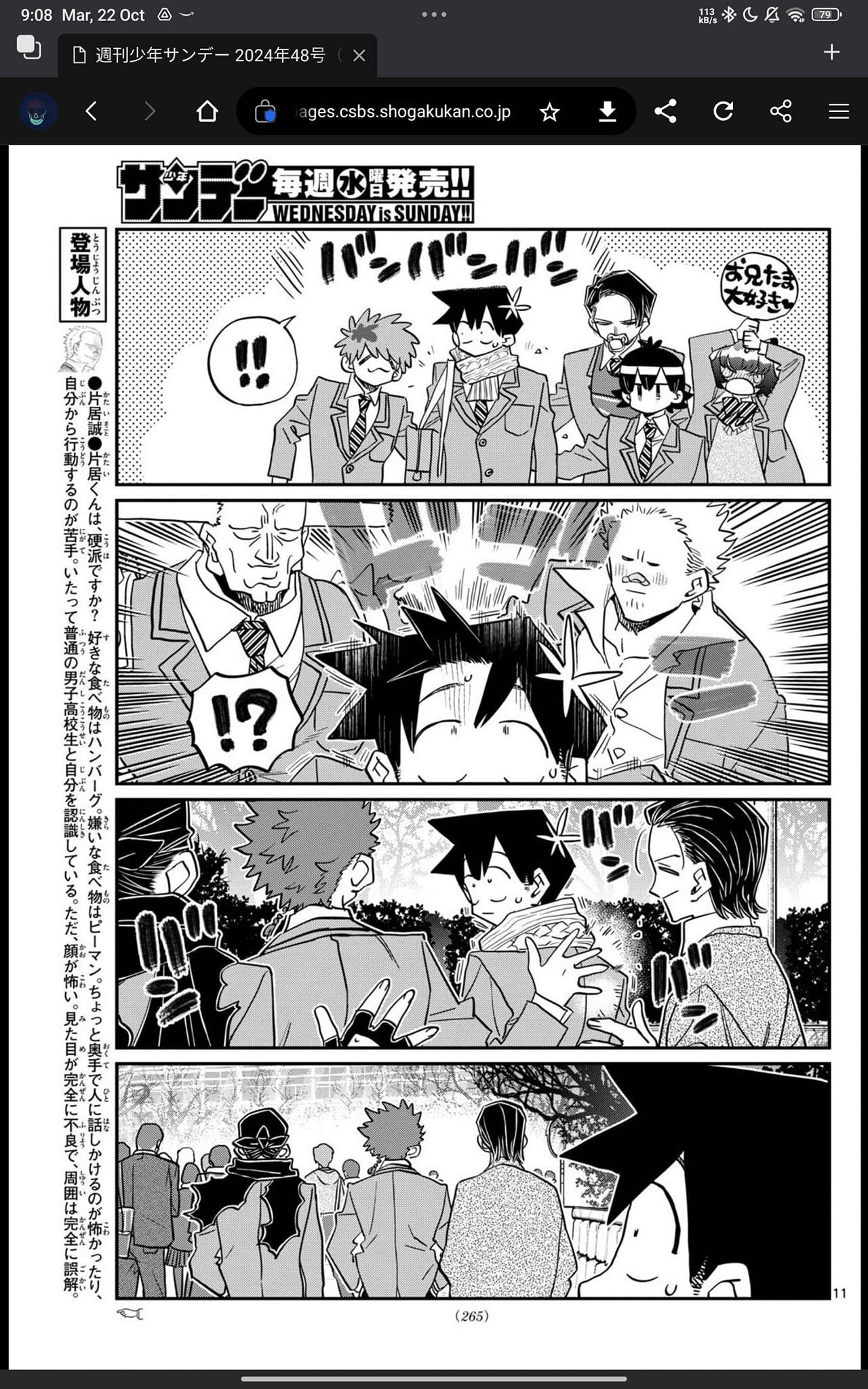 Read KOMI-SAN WA KOMYUSHOU DESU es Manga Online