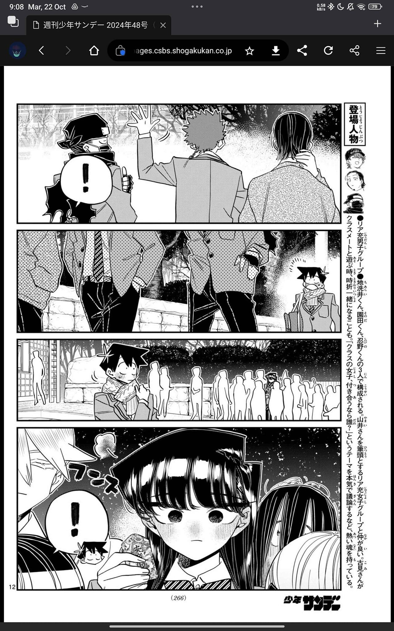 Read KOMI-SAN WA KOMYUSHOU DESU es Manga Online