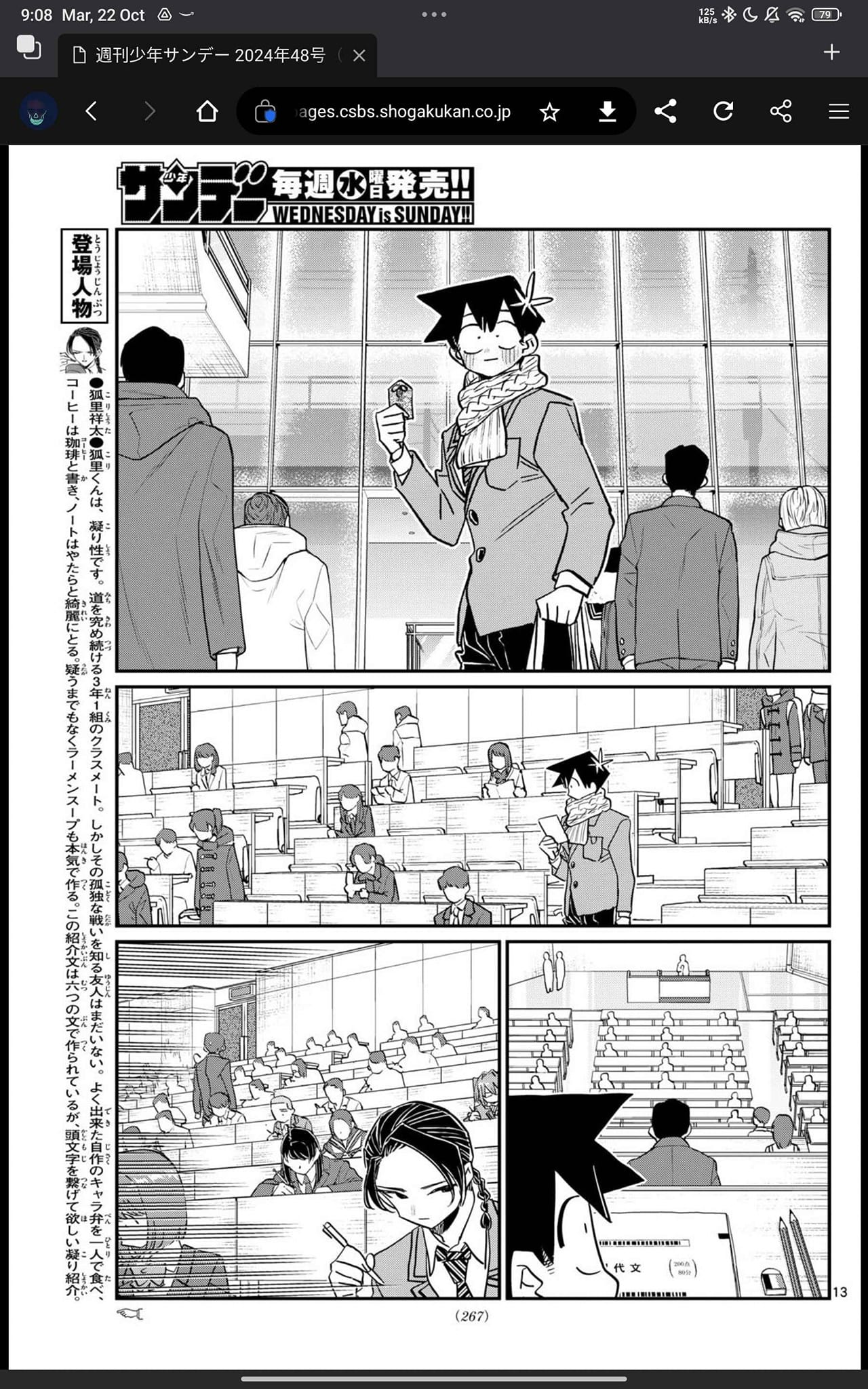 Read KOMI-SAN WA KOMYUSHOU DESU es Manga Online