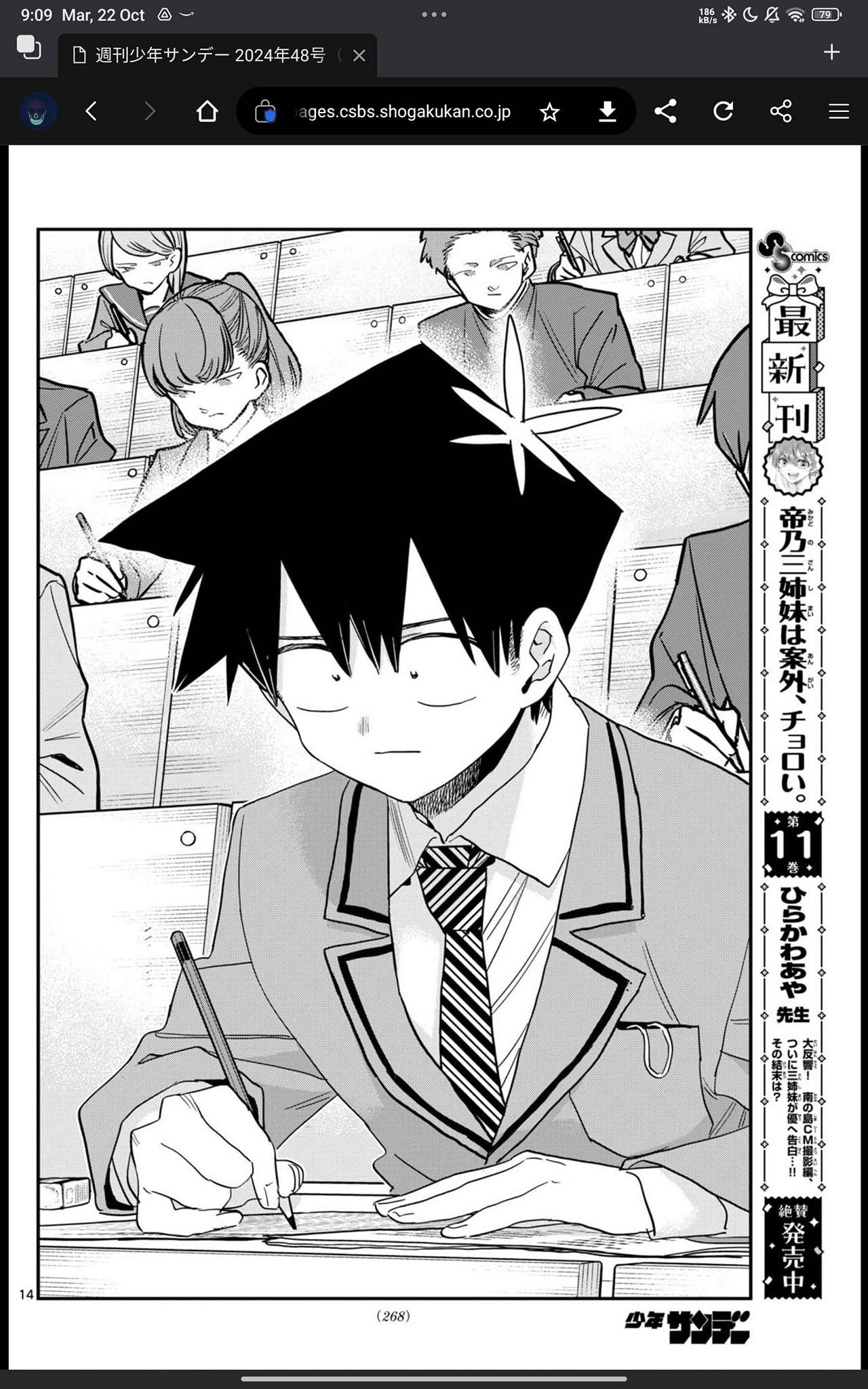 Read KOMI-SAN WA KOMYUSHOU DESU es Manga Online