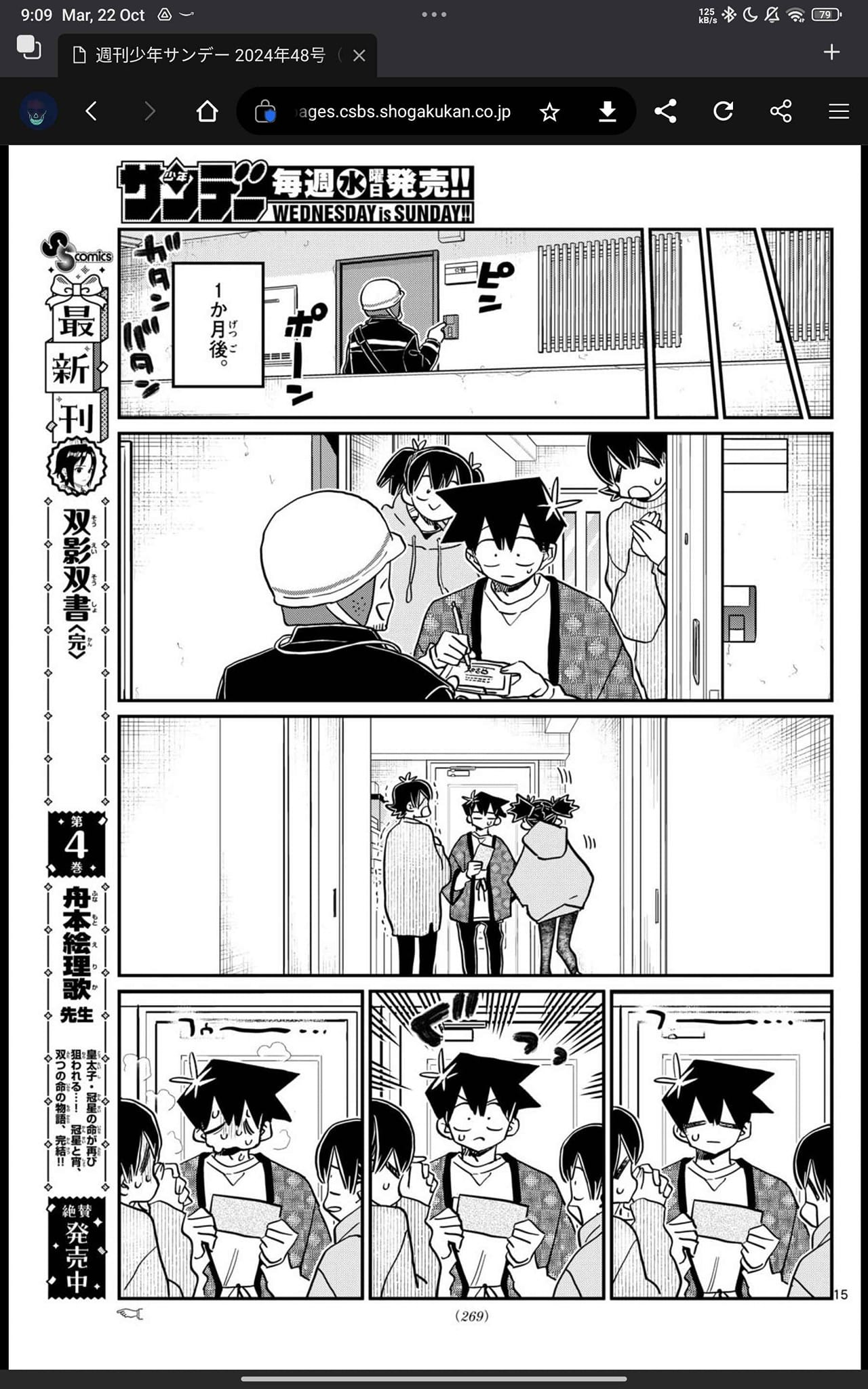 Read KOMI-SAN WA KOMYUSHOU DESU es Manga Online