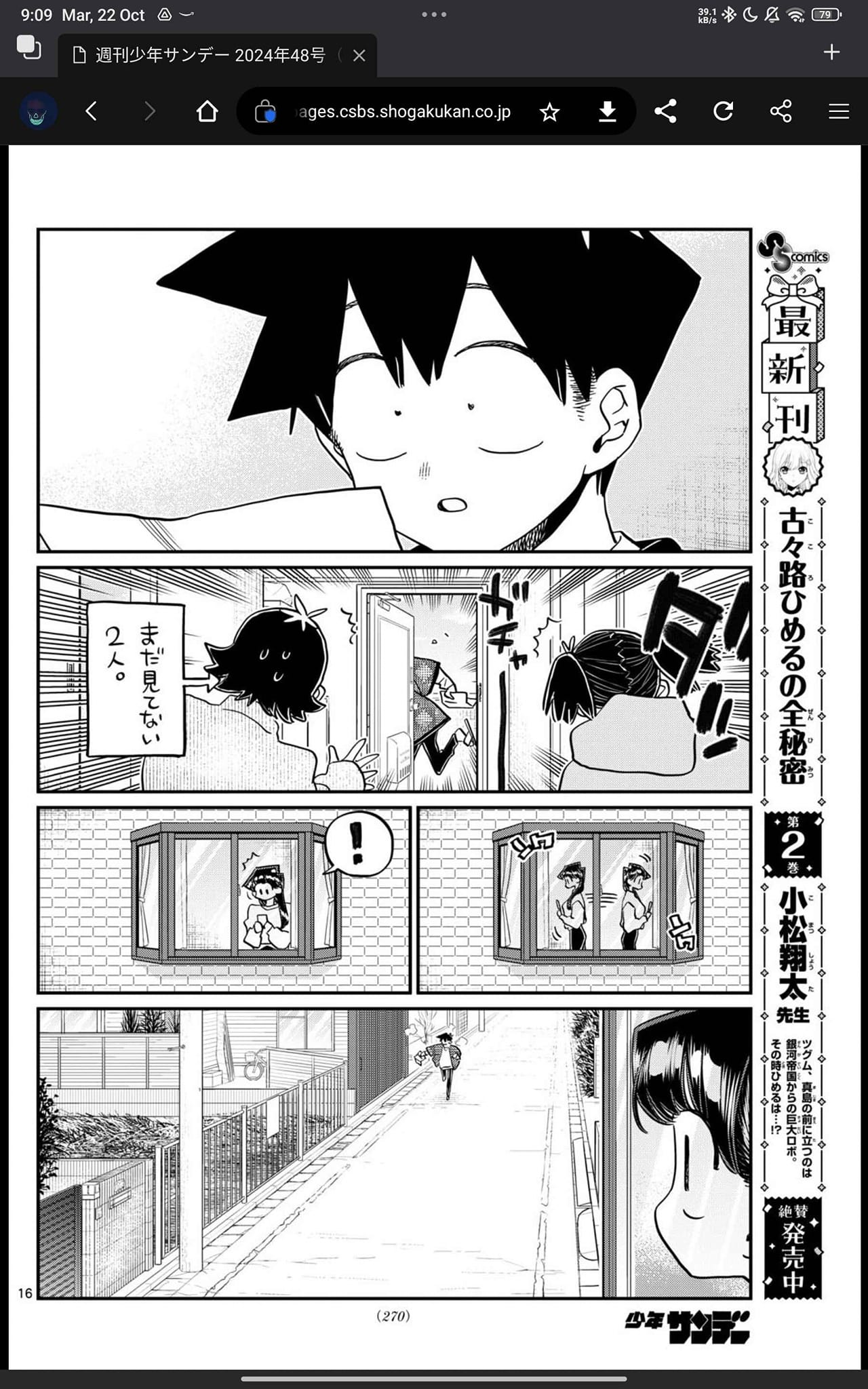 Read KOMI-SAN WA KOMYUSHOU DESU es Manga Online