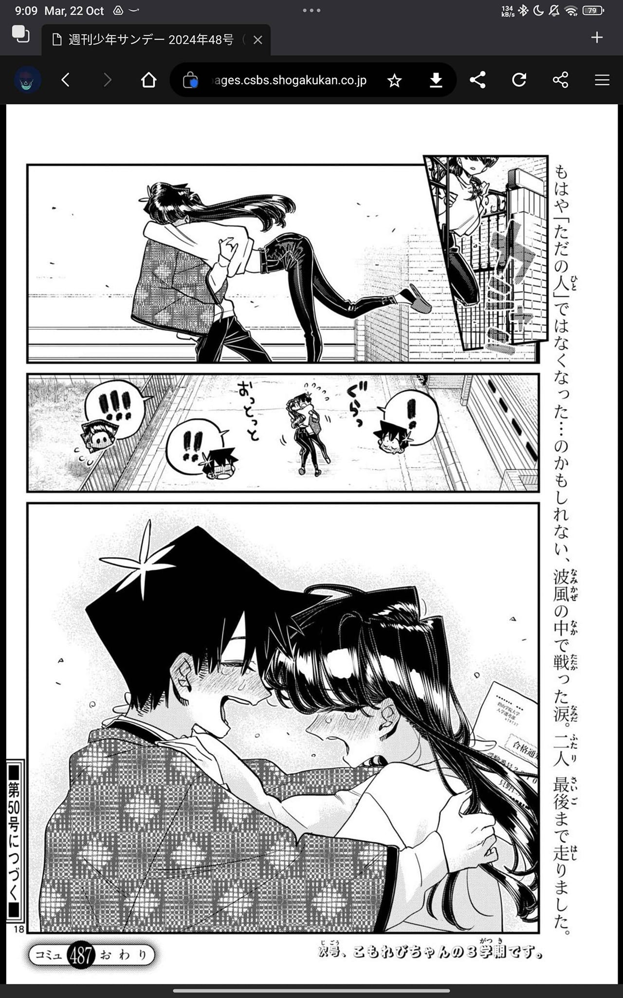 Read KOMI-SAN WA KOMYUSHOU DESU es Manga Online