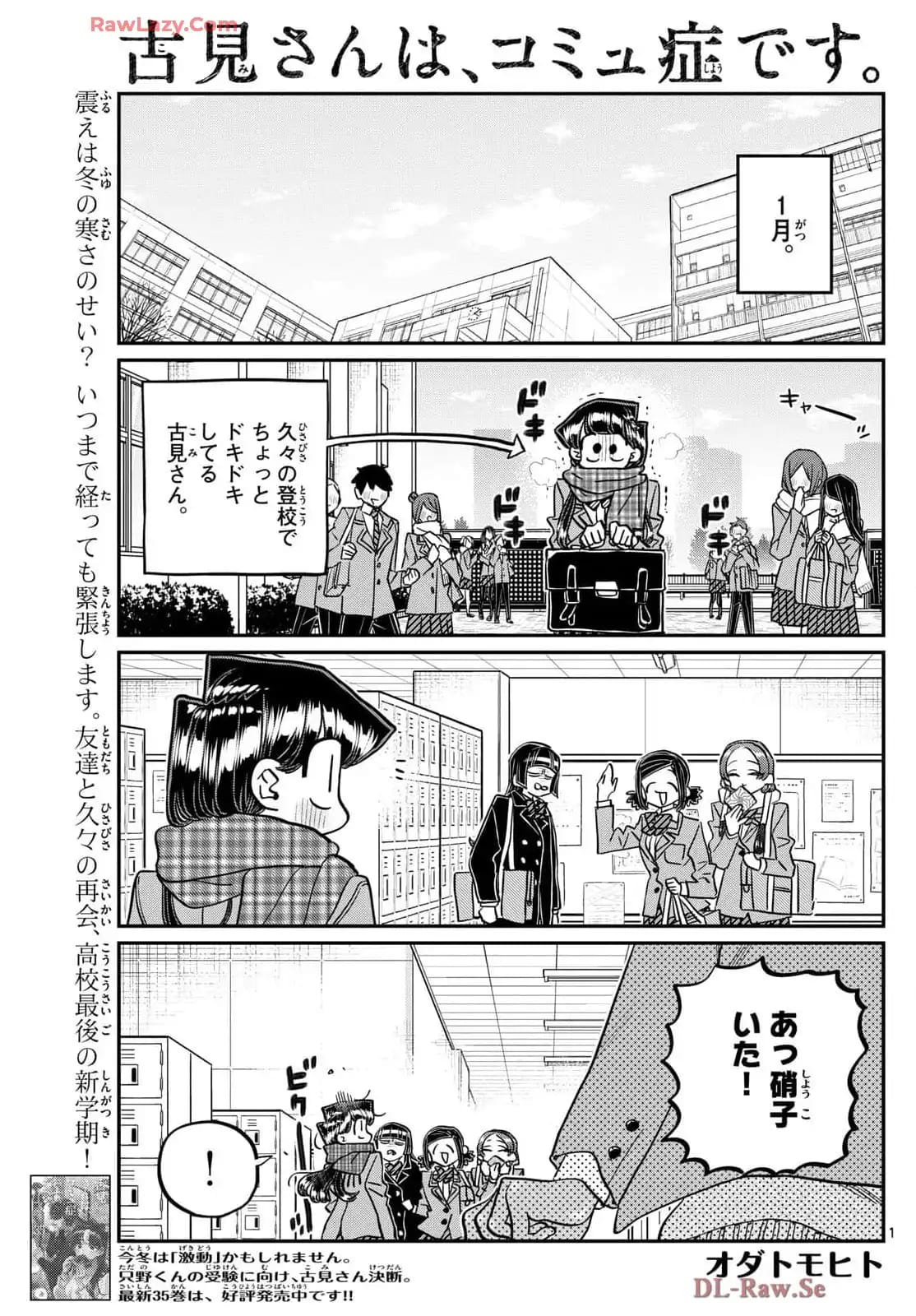 Read KOMI-SAN WA KOMYUSHOU DESU es Manga Online