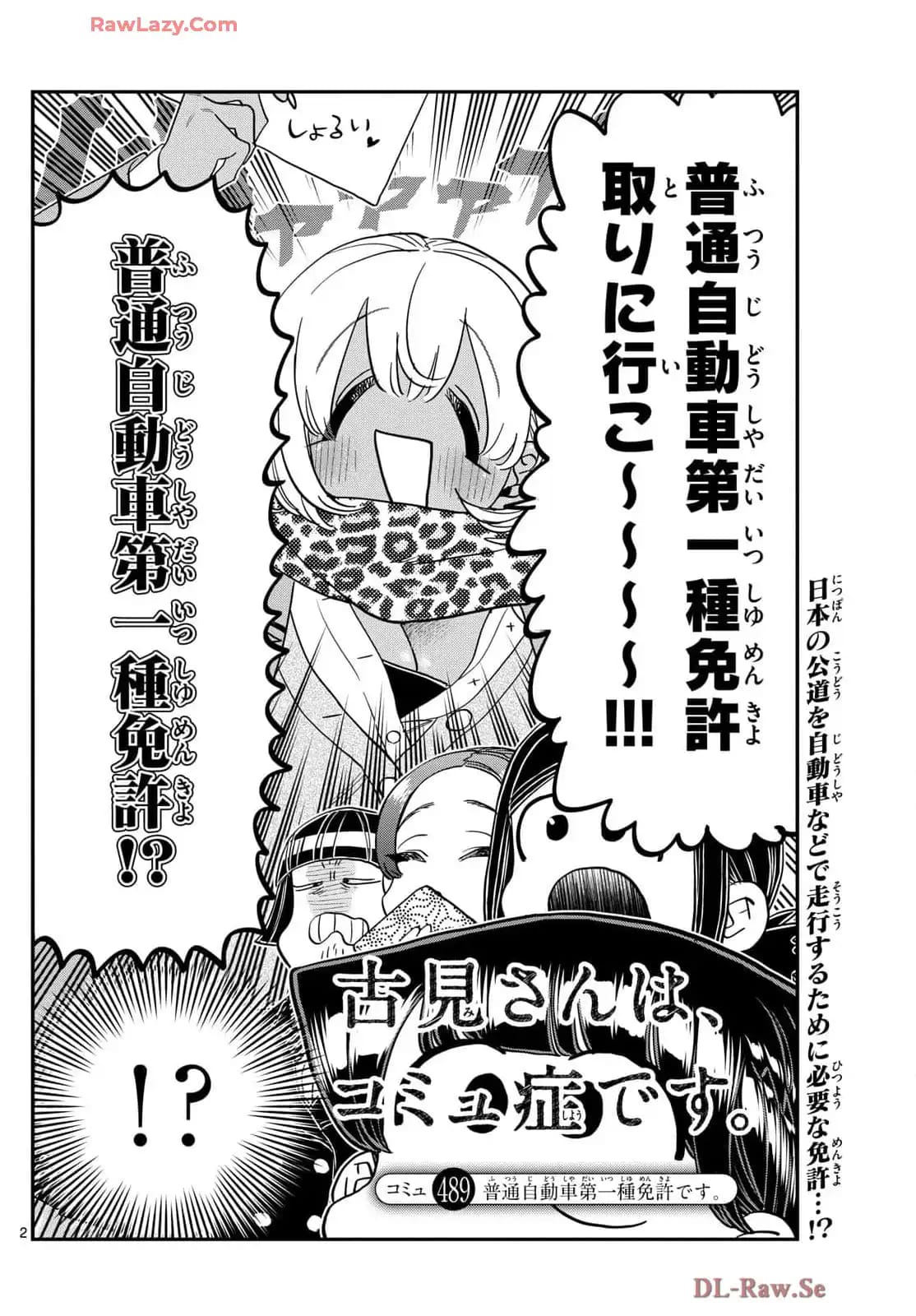 Read KOMI-SAN WA KOMYUSHOU DESU es Manga Online