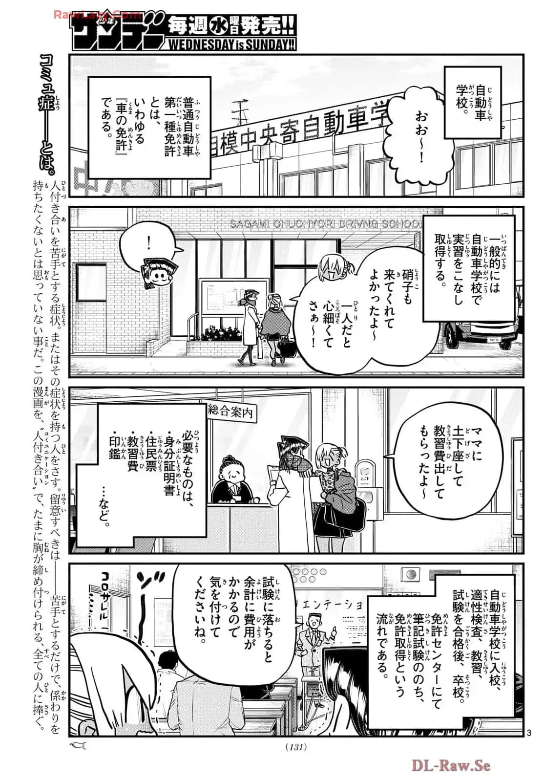 Read KOMI-SAN WA KOMYUSHOU DESU es Manga Online