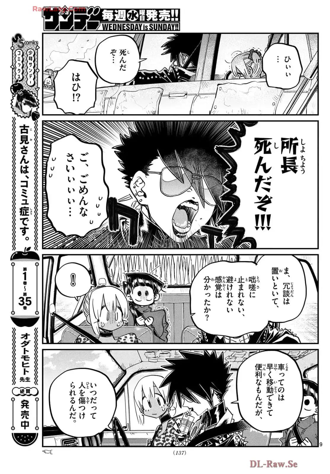 Read KOMI-SAN WA KOMYUSHOU DESU es Manga Online