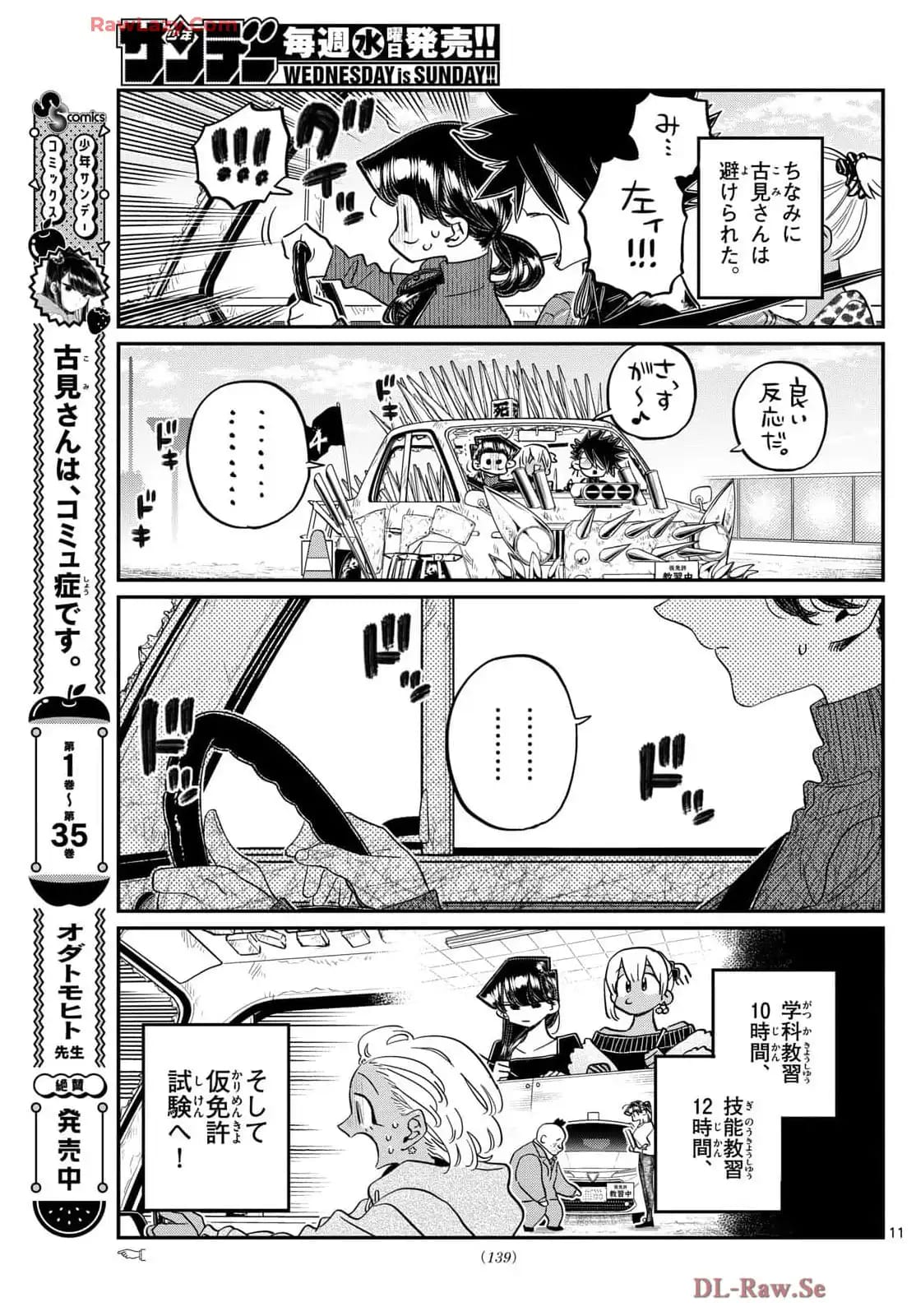 Read KOMI-SAN WA KOMYUSHOU DESU es Manga Online