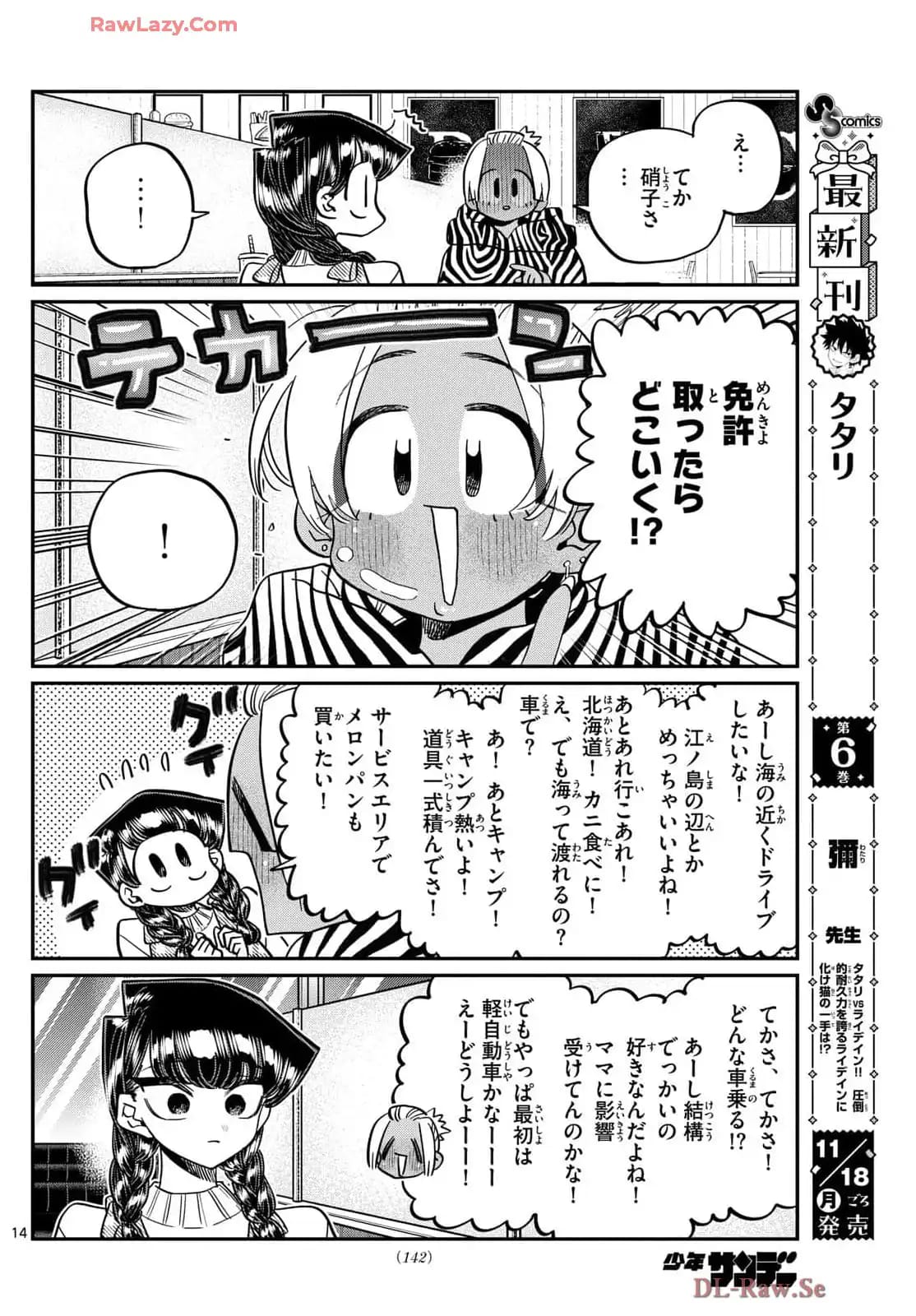 Read KOMI-SAN WA KOMYUSHOU DESU es Manga Online