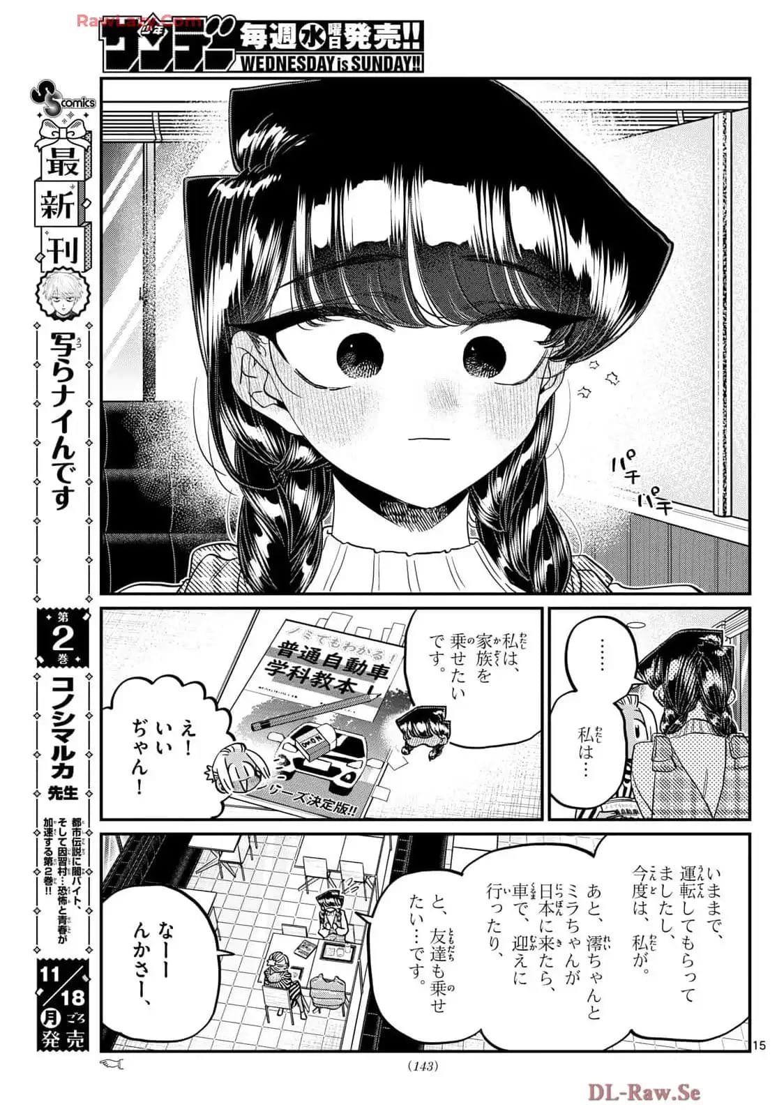 Read KOMI-SAN WA KOMYUSHOU DESU es Manga Online
