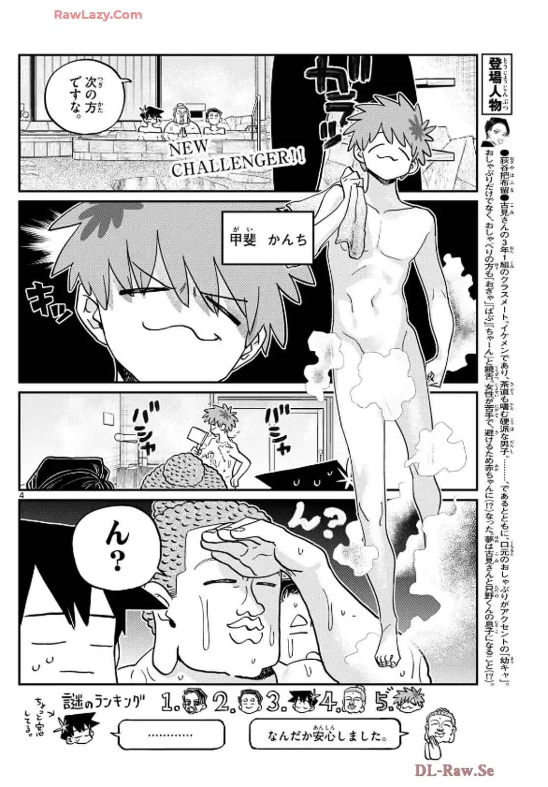 Read KOMI-SAN WA KOMYUSHOU DESU es Manga Online