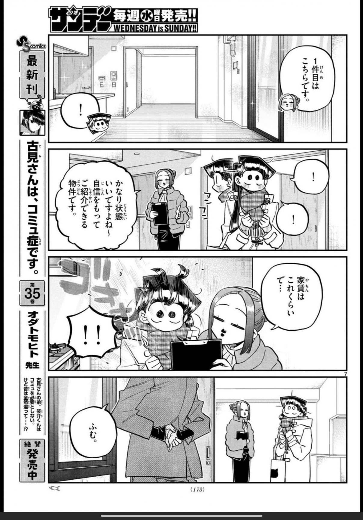 Read KOMI-SAN WA KOMYUSHOU DESU es Manga Online