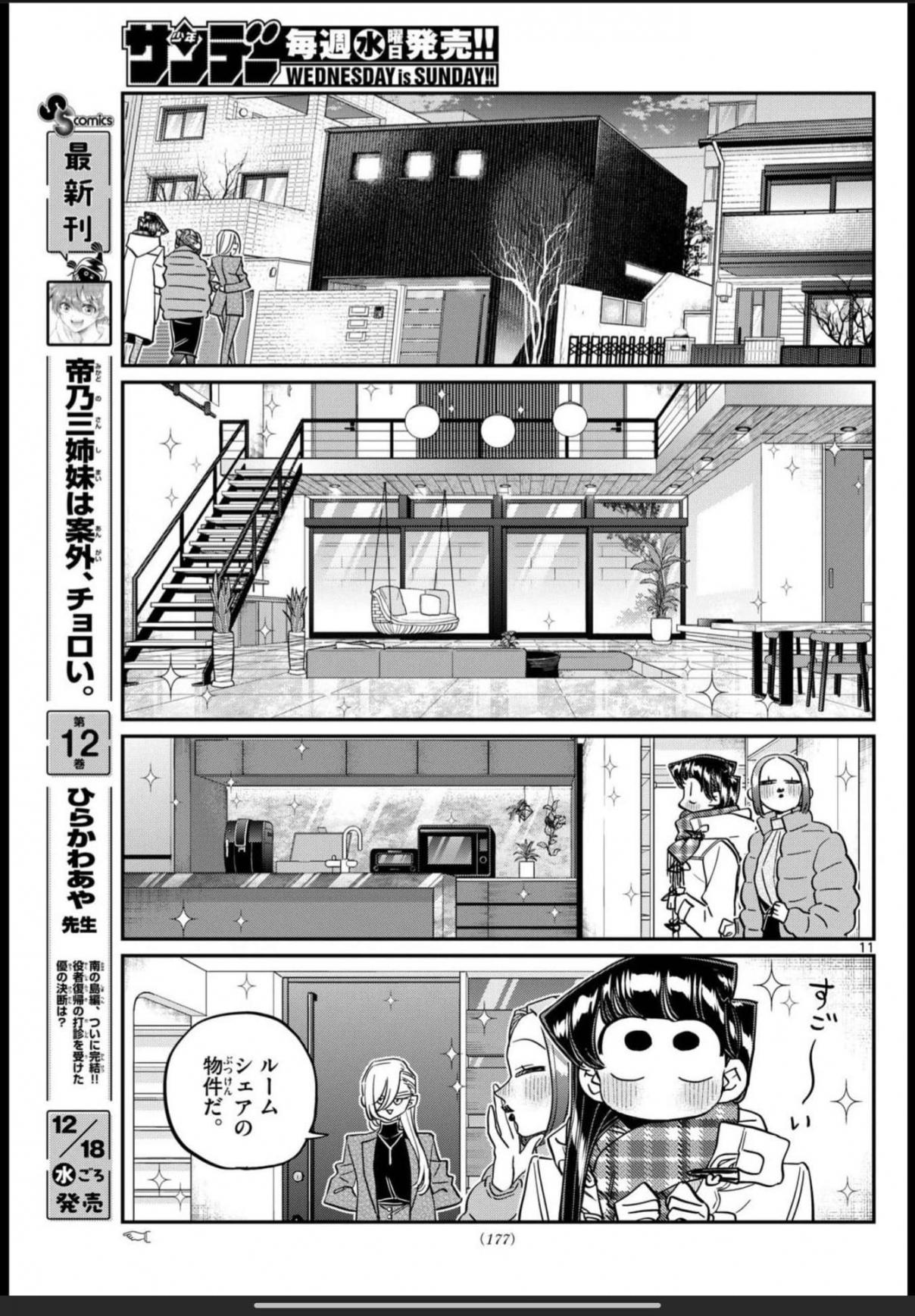 Read KOMI-SAN WA KOMYUSHOU DESU es Manga Online