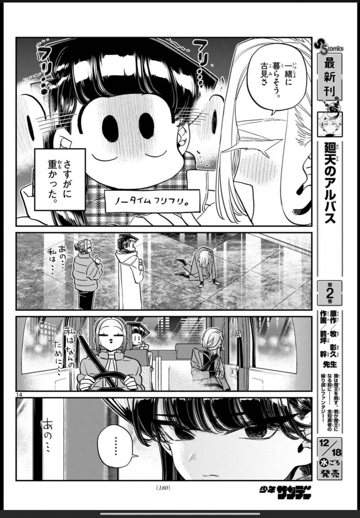 Read KOMI-SAN WA KOMYUSHOU DESU es Manga Online