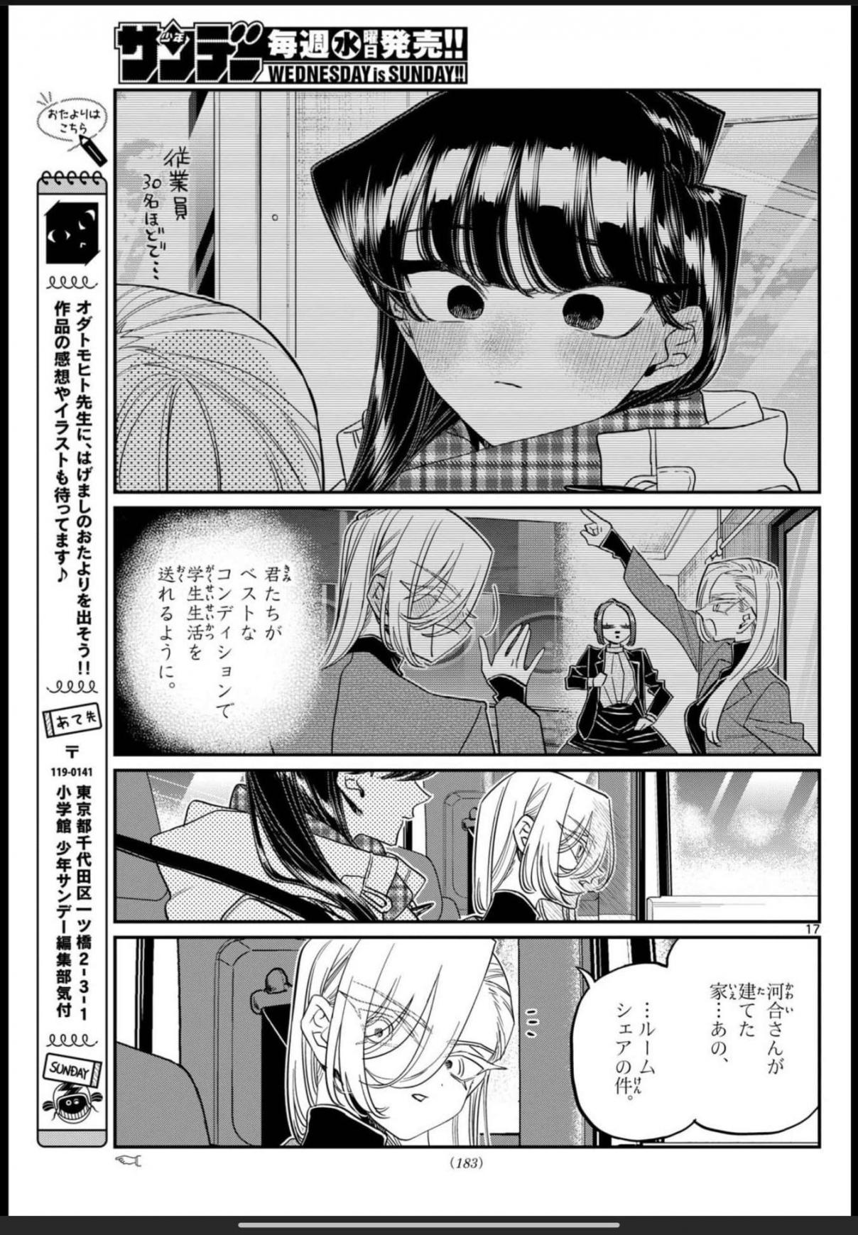 Read KOMI-SAN WA KOMYUSHOU DESU es Manga Online