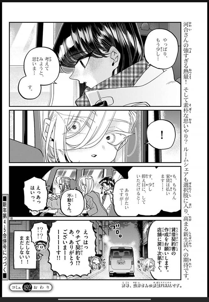 Read KOMI-SAN WA KOMYUSHOU DESU es Manga Online