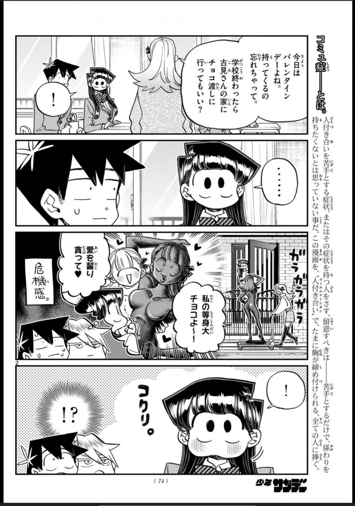 Read KOMI-SAN WA KOMYUSHOU DESU es Manga Online