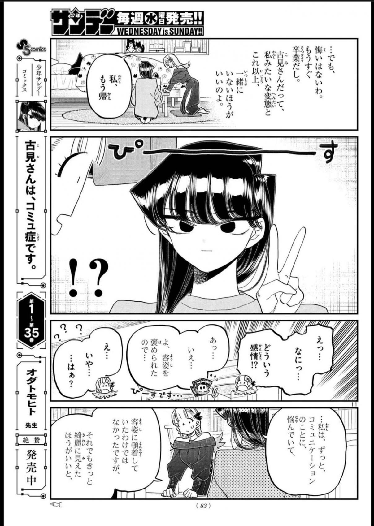 Read KOMI-SAN WA KOMYUSHOU DESU es Manga Online