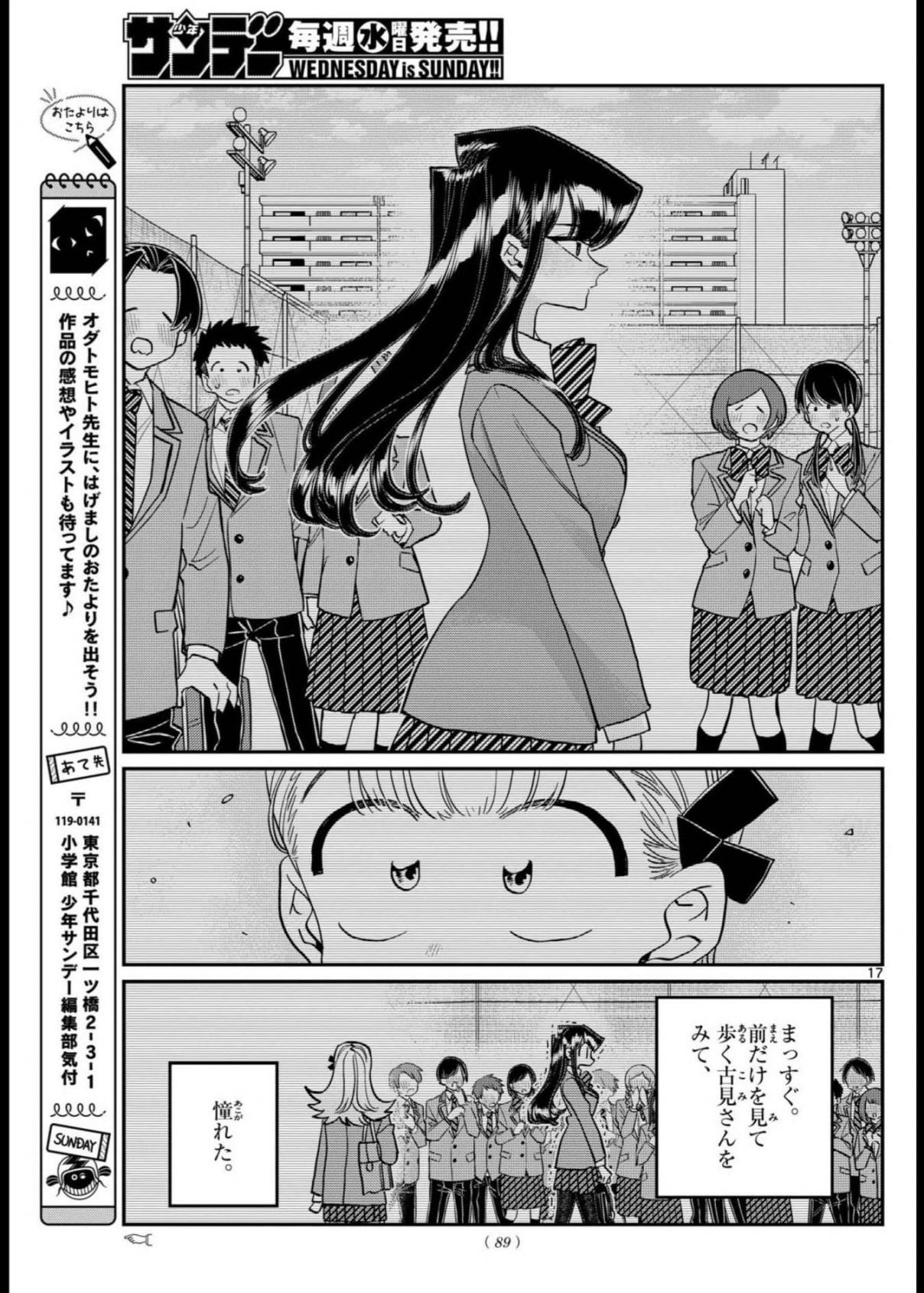 Read KOMI-SAN WA KOMYUSHOU DESU es Manga Online