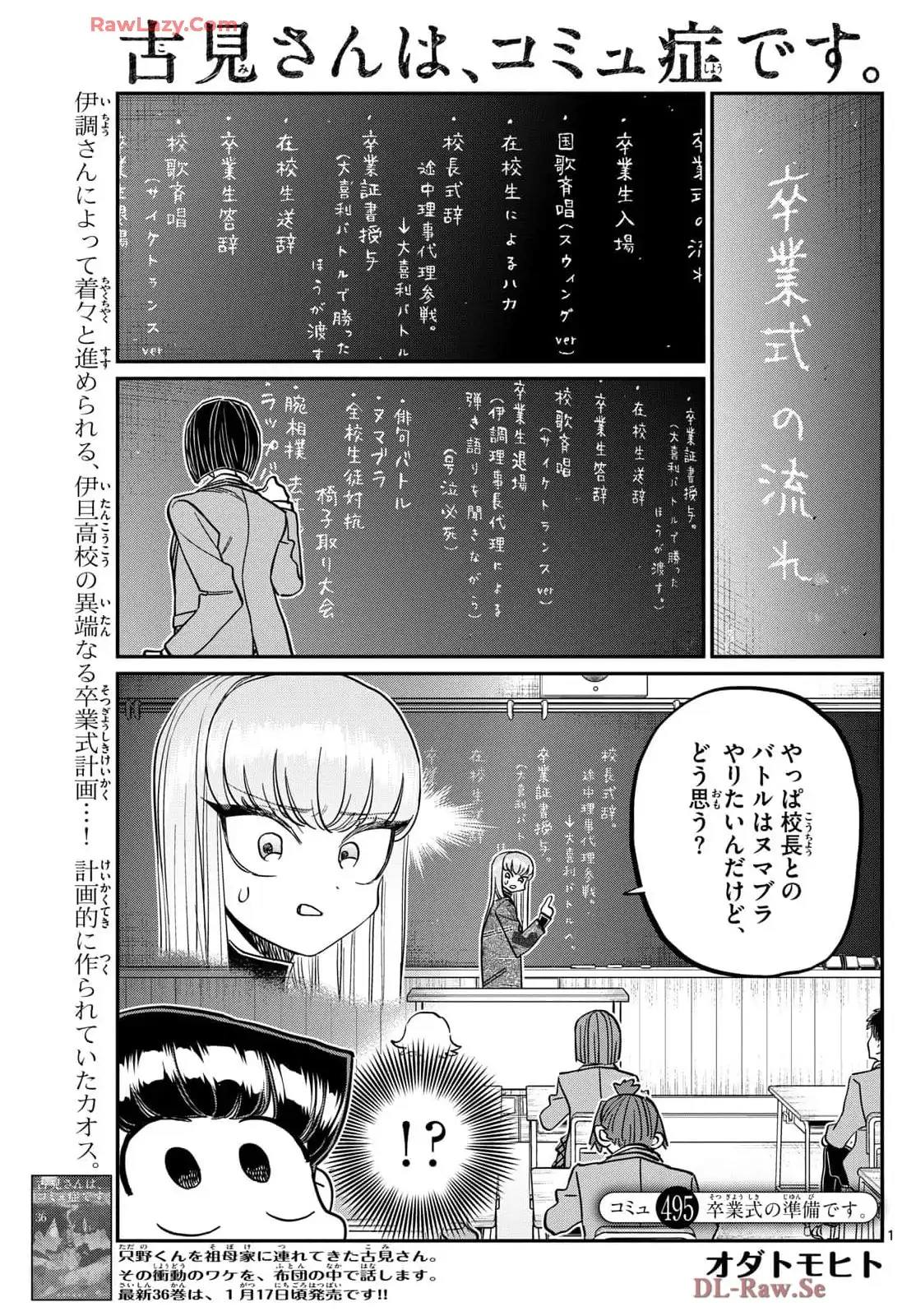 Read KOMI-SAN WA KOMYUSHOU DESU es Manga Online