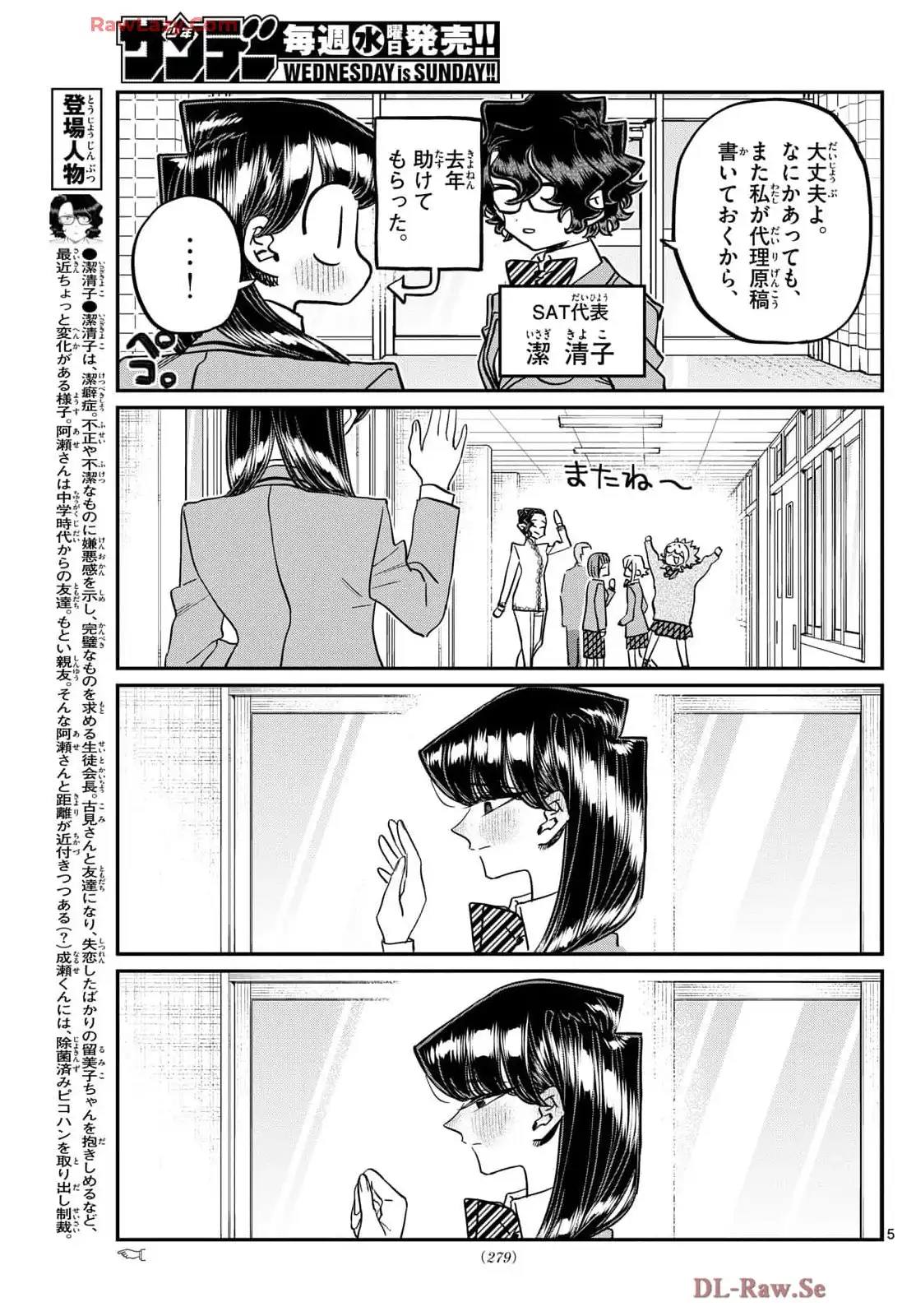 Read KOMI-SAN WA KOMYUSHOU DESU es Manga Online