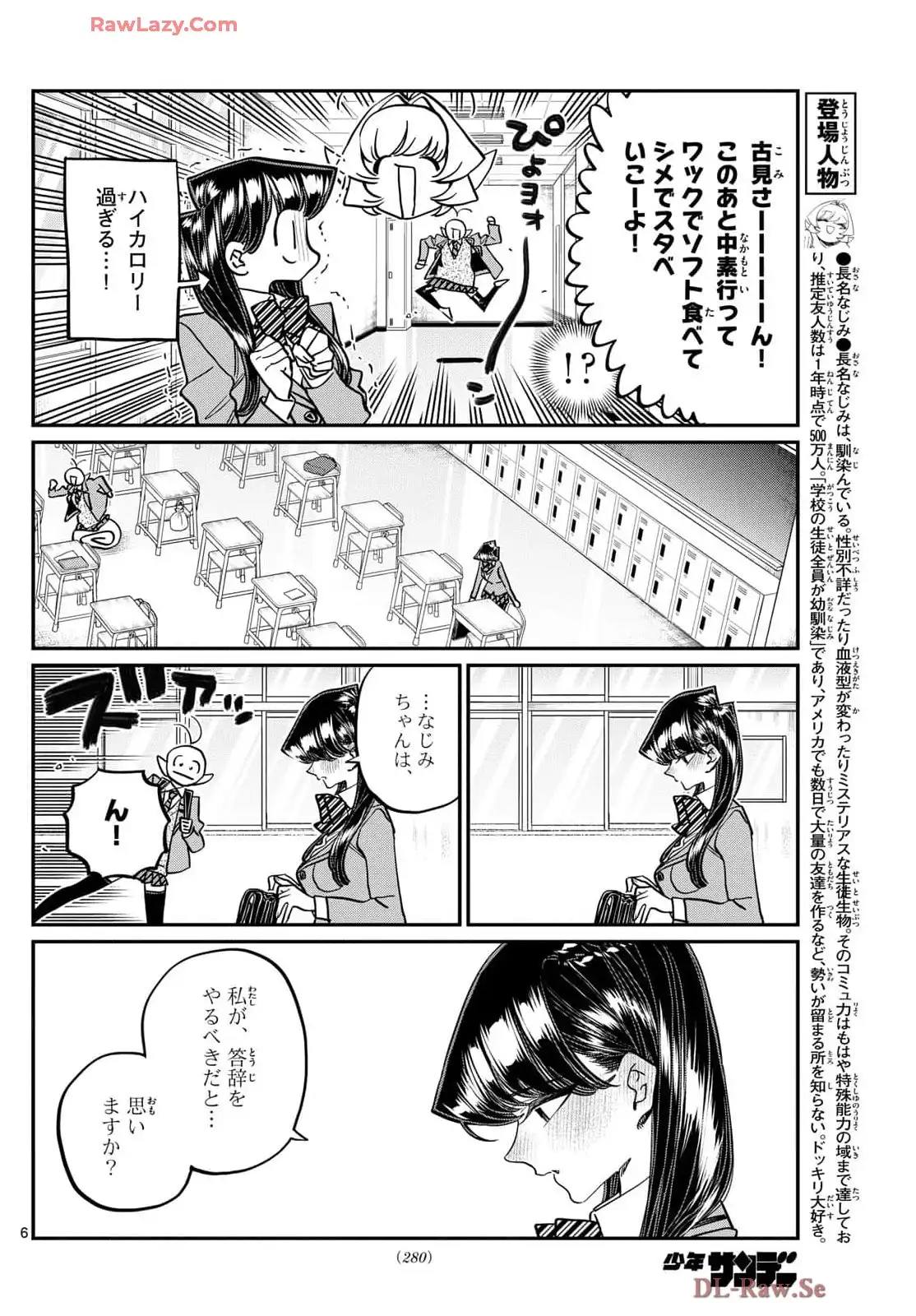 Read KOMI-SAN WA KOMYUSHOU DESU es Manga Online