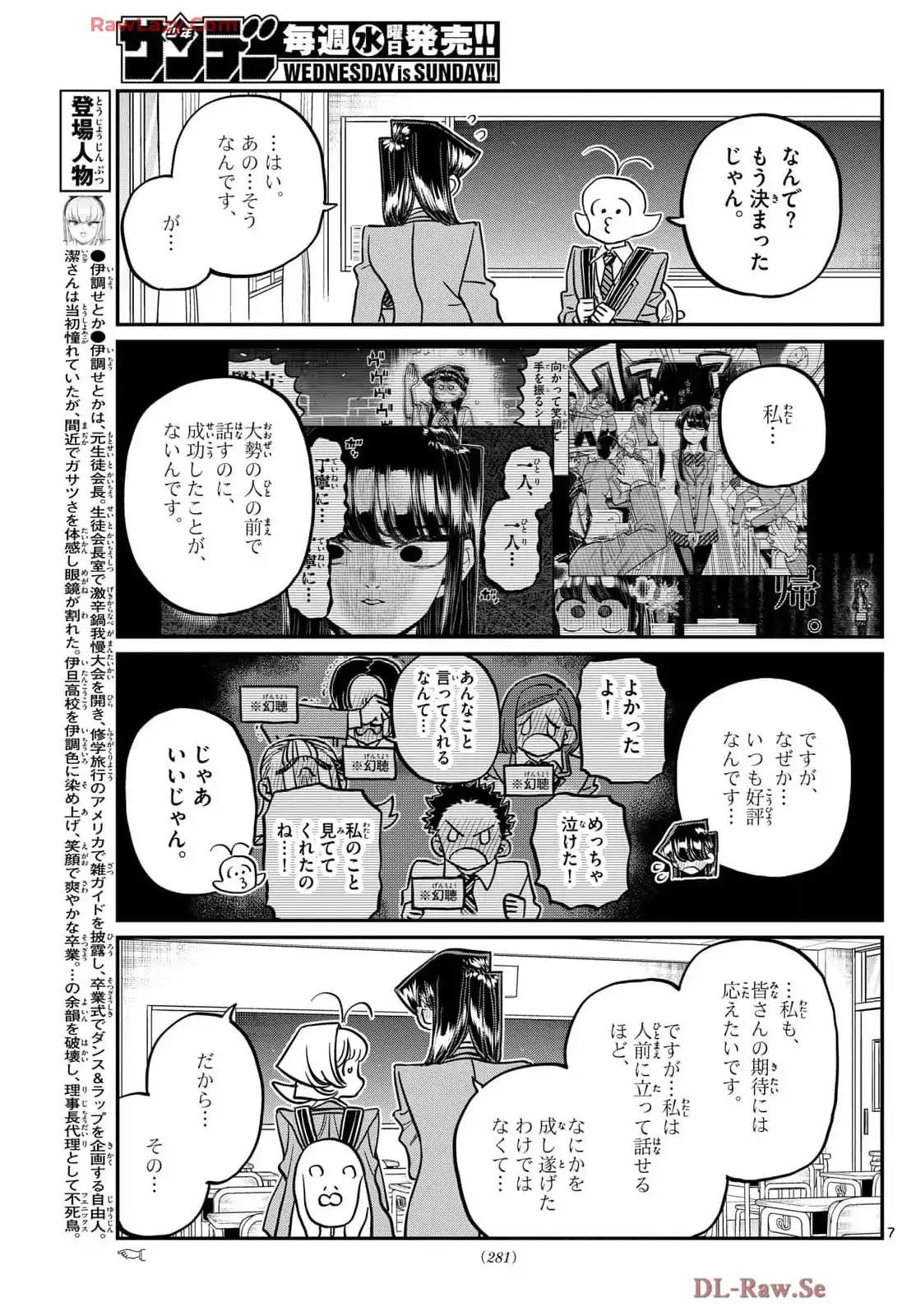 Read KOMI-SAN WA KOMYUSHOU DESU es Manga Online