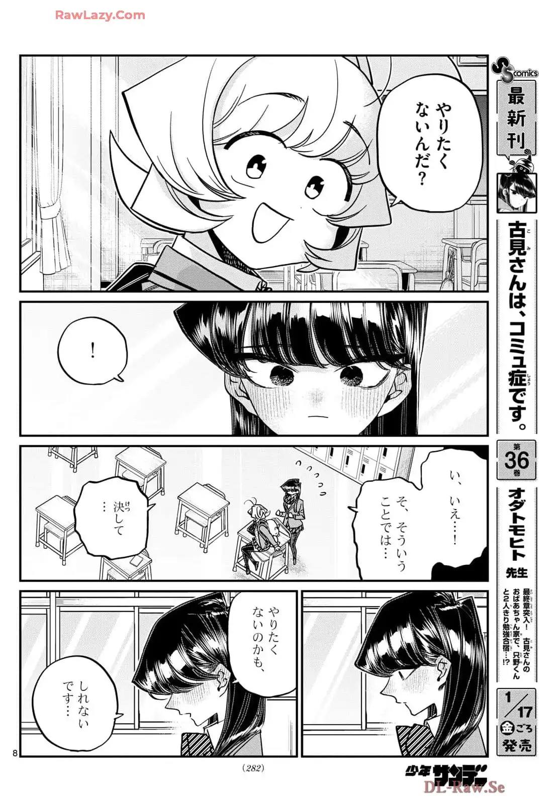 Read KOMI-SAN WA KOMYUSHOU DESU es Manga Online