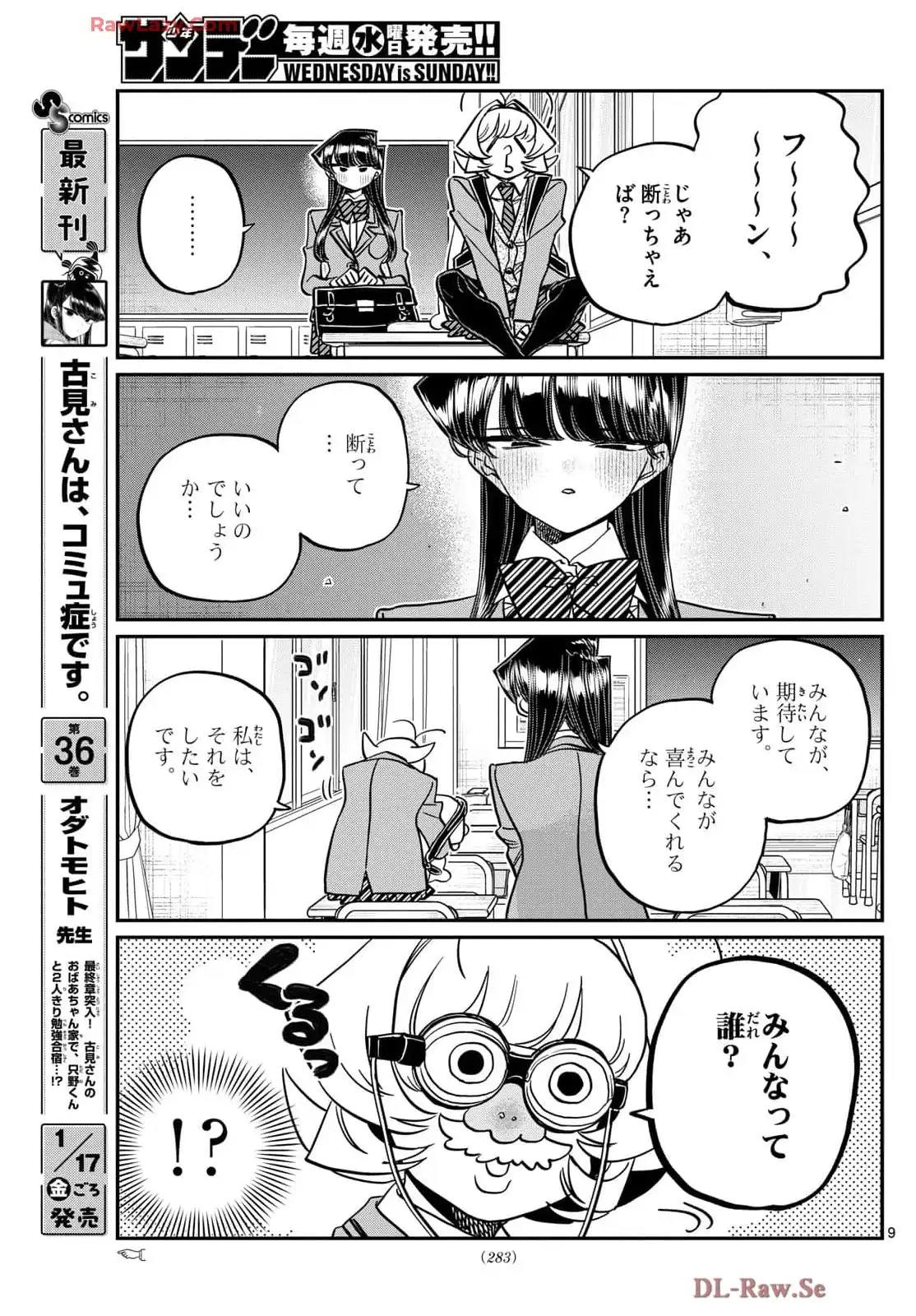 Read KOMI-SAN WA KOMYUSHOU DESU es Manga Online
