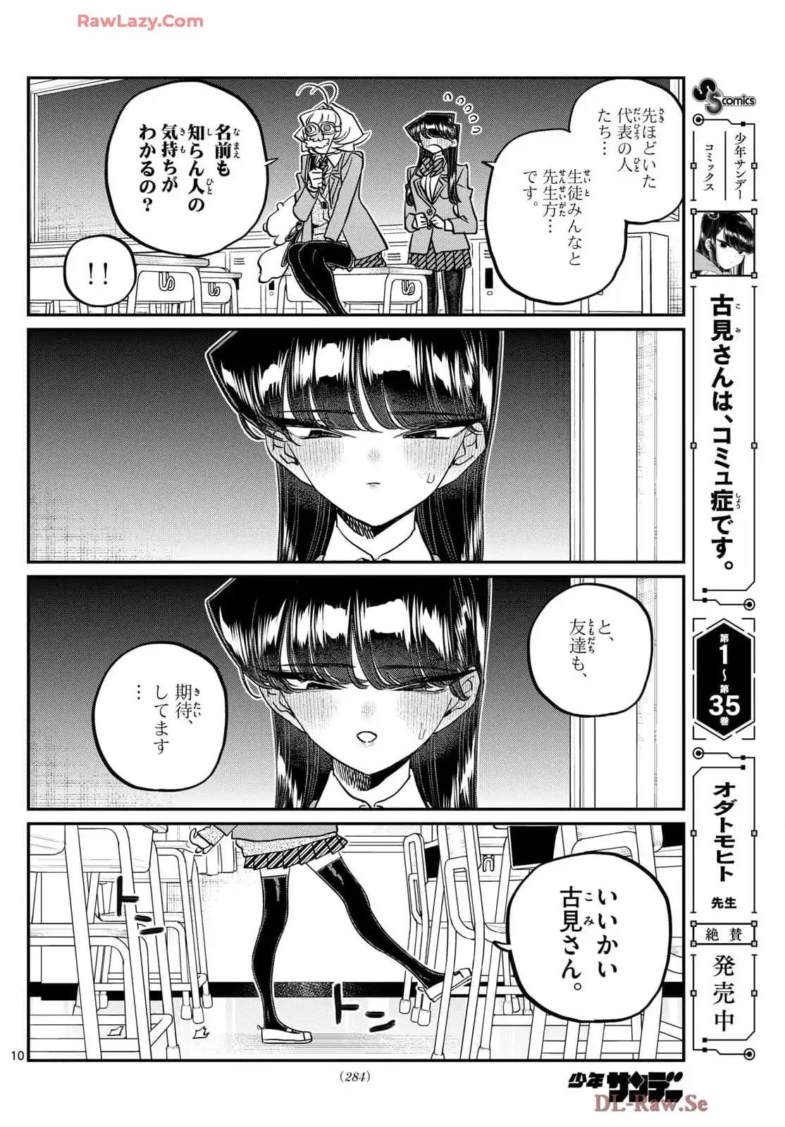 Read KOMI-SAN WA KOMYUSHOU DESU es Manga Online