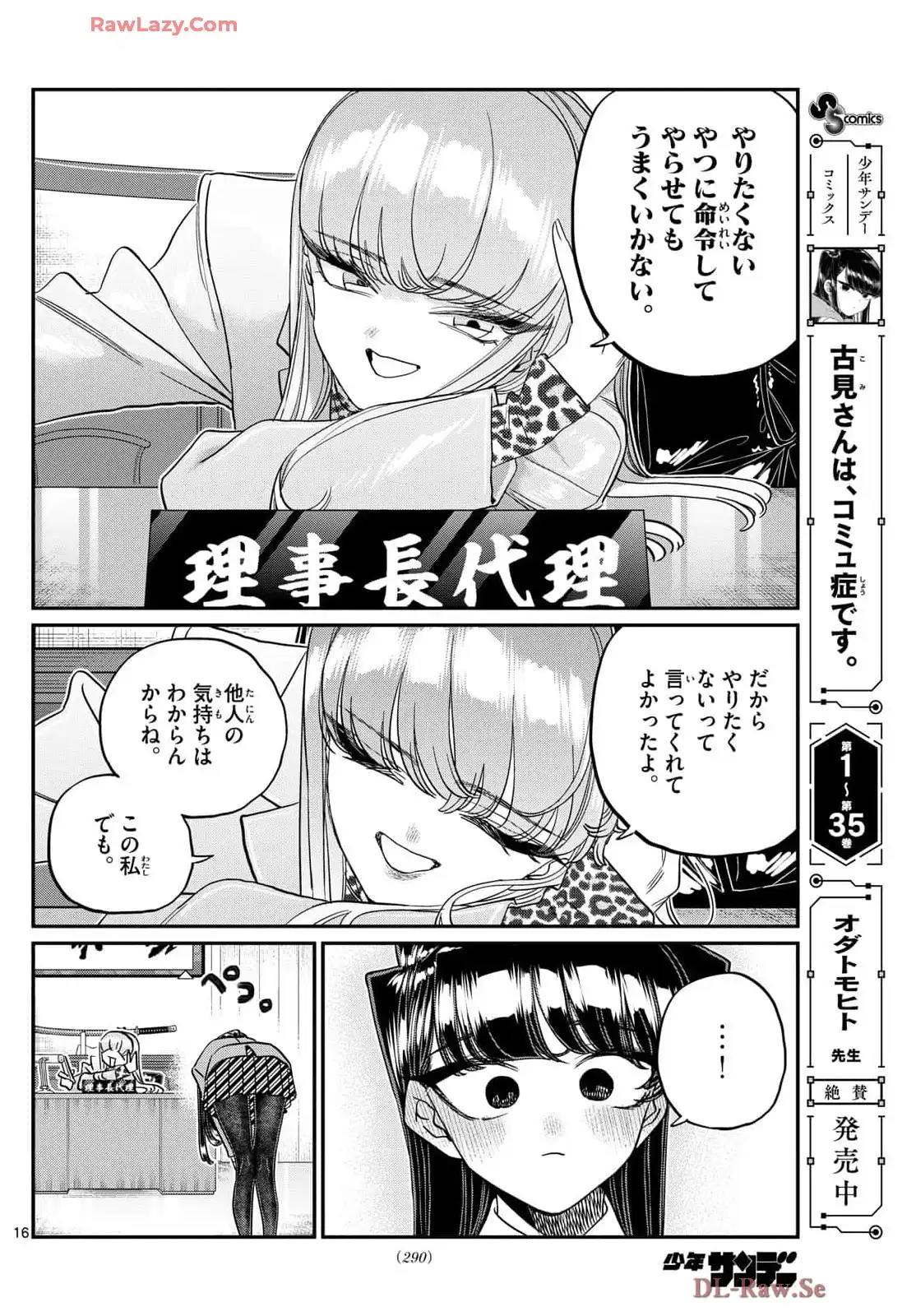 Read KOMI-SAN WA KOMYUSHOU DESU es Manga Online