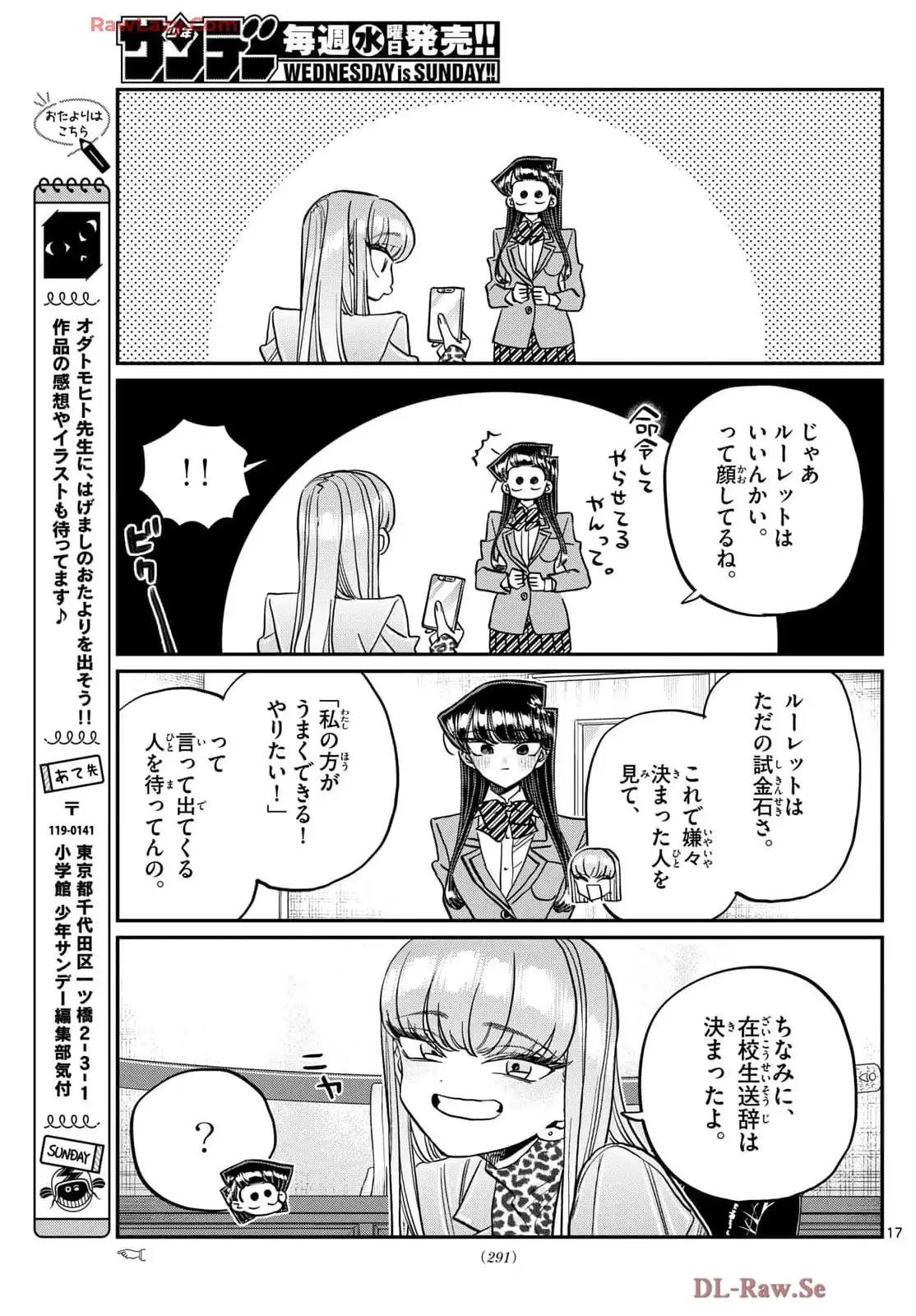 Read KOMI-SAN WA KOMYUSHOU DESU es Manga Online